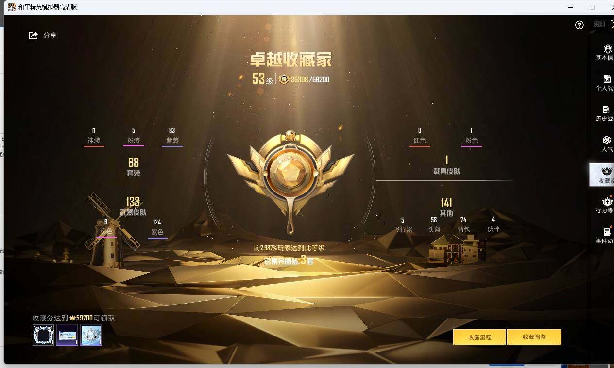 HPLE3278195和平精英账号详情图6 HPLE3278195和平精英账号详情图6