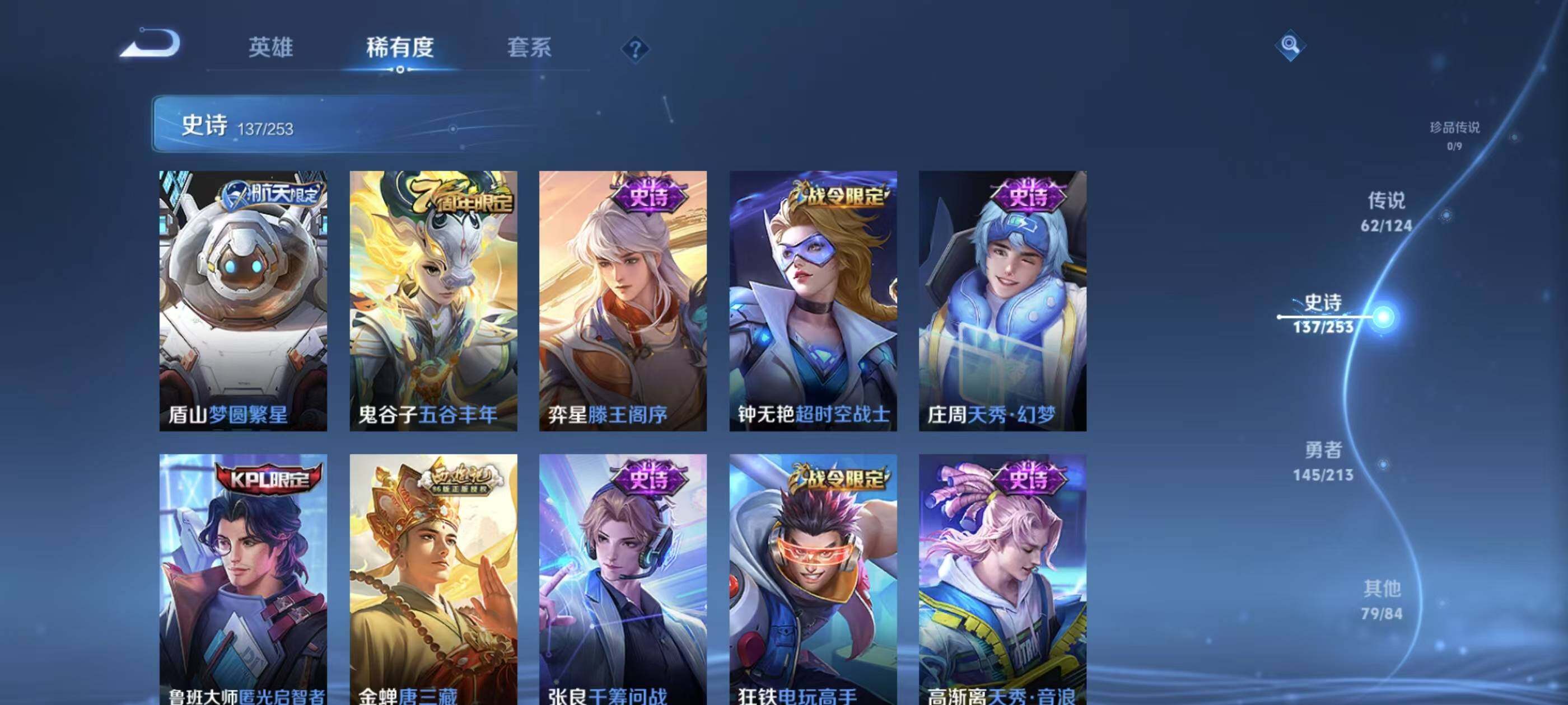 WZXS3190002王者荣耀账号详情图15 WZXS3190002王者荣耀账号详情图15