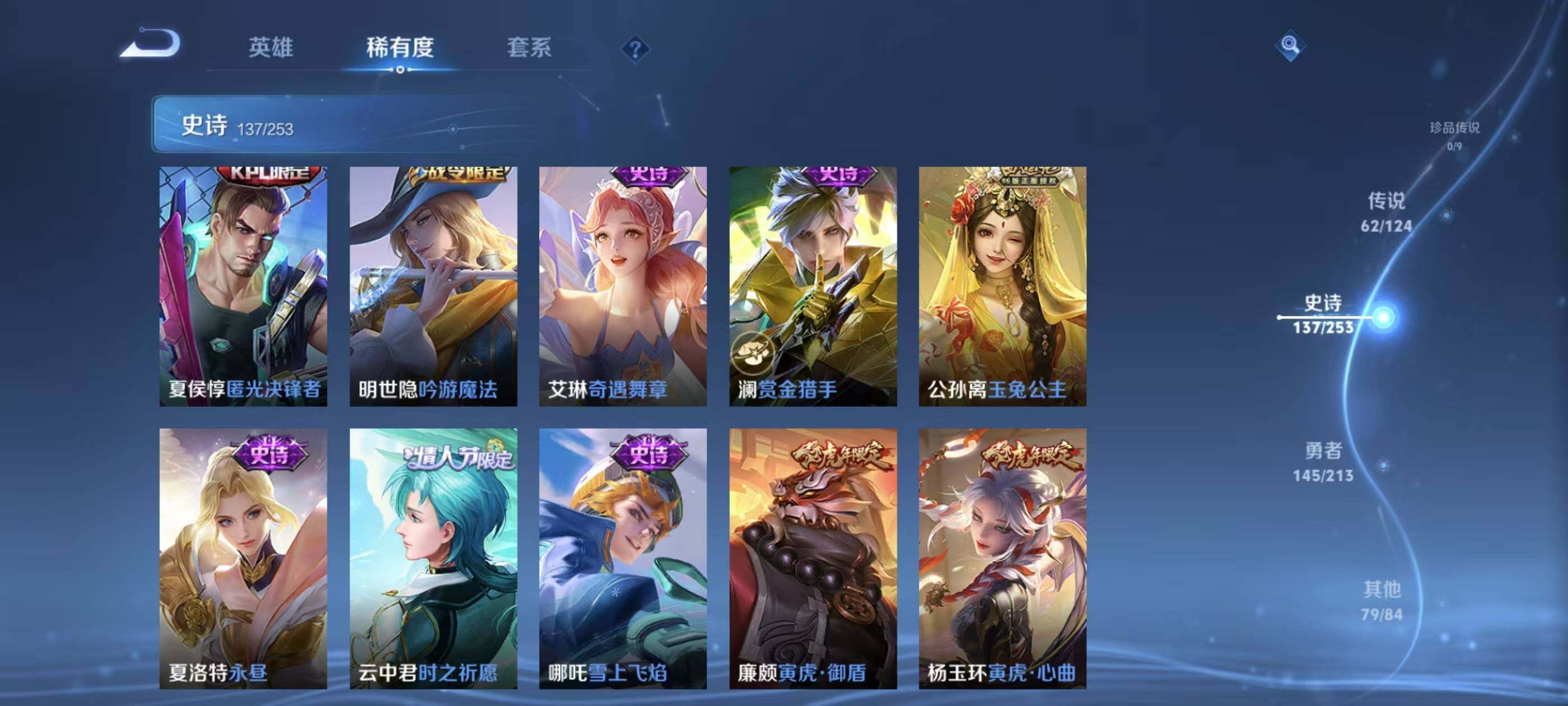 WZXS3190002王者荣耀账号详情图16 WZXS3190002王者荣耀账号详情图16