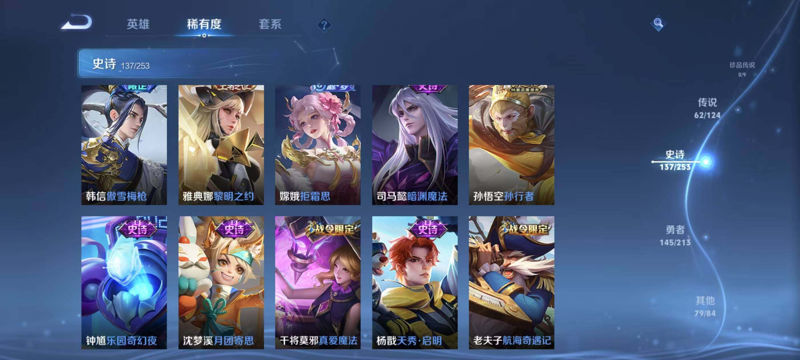 WZXS3190002王者荣耀账号详情图17 WZXS3190002王者荣耀账号详情图17