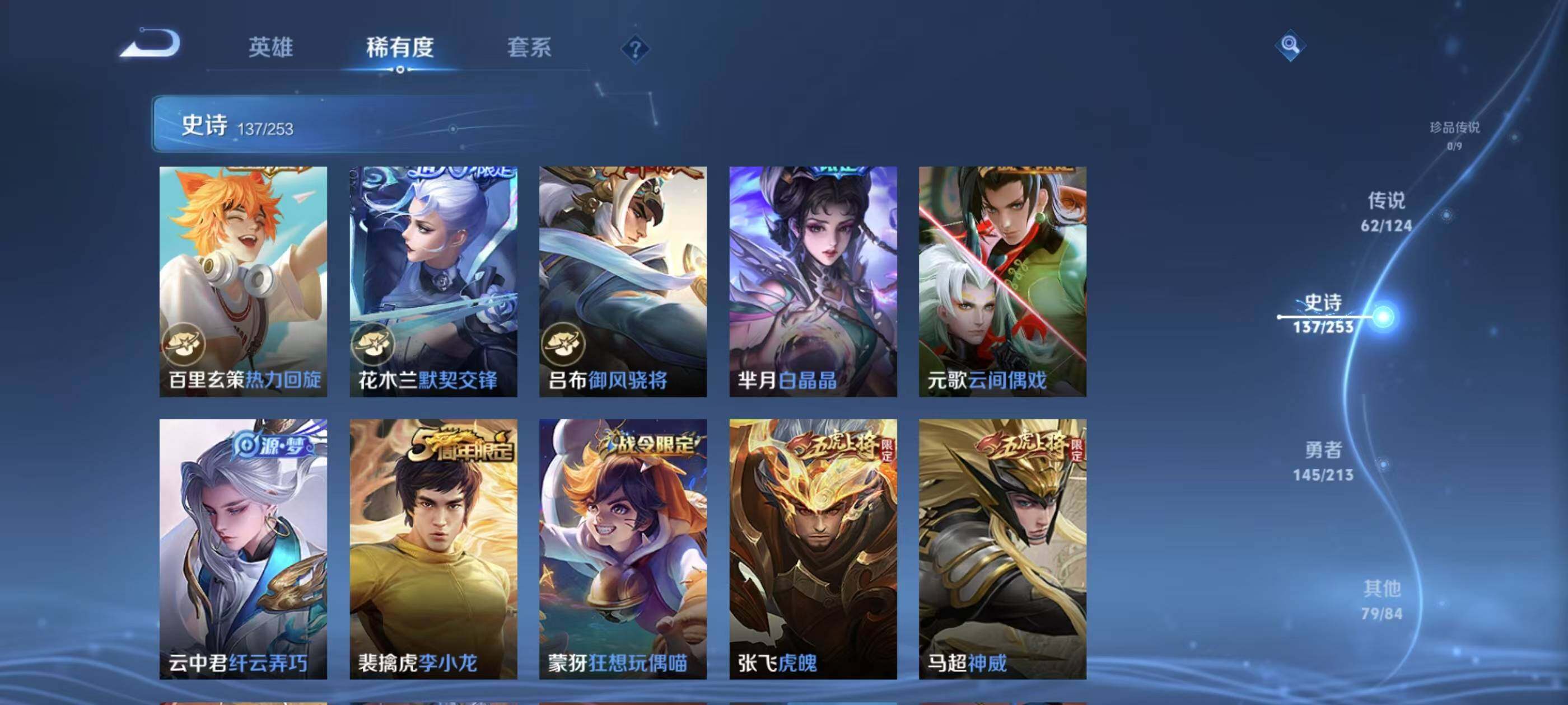 WZXS3190002王者荣耀账号详情图18 WZXS3190002王者荣耀账号详情图18