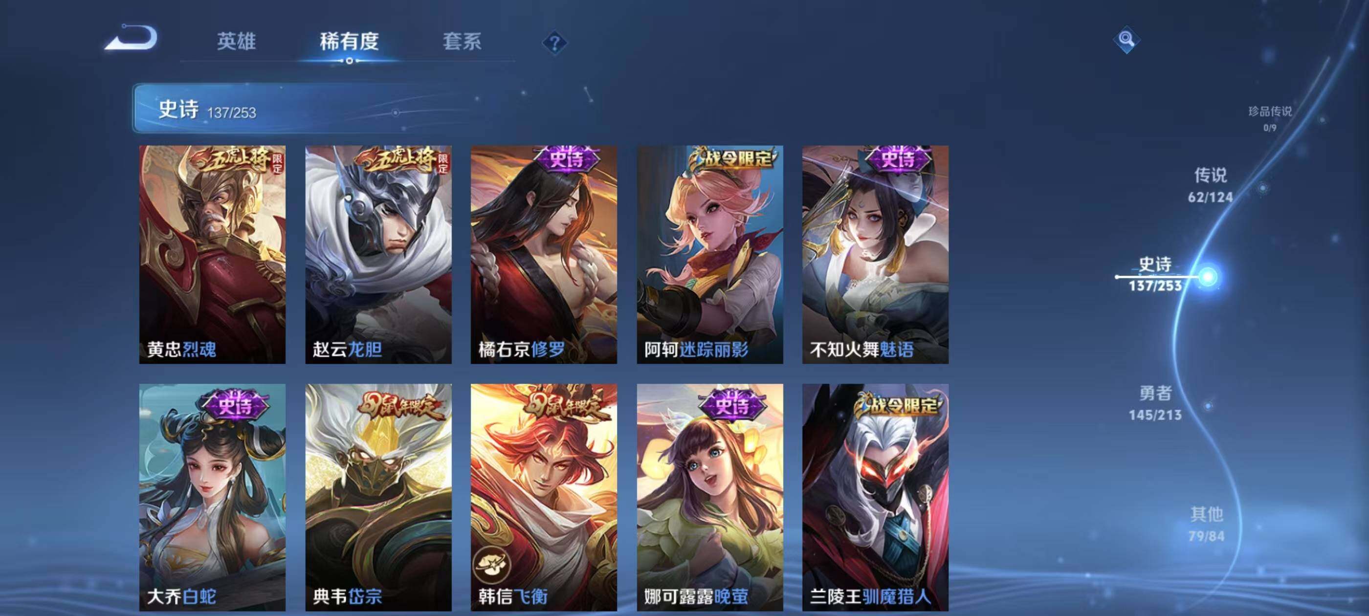 WZXS3190002王者荣耀账号详情图19 WZXS3190002王者荣耀账号详情图19