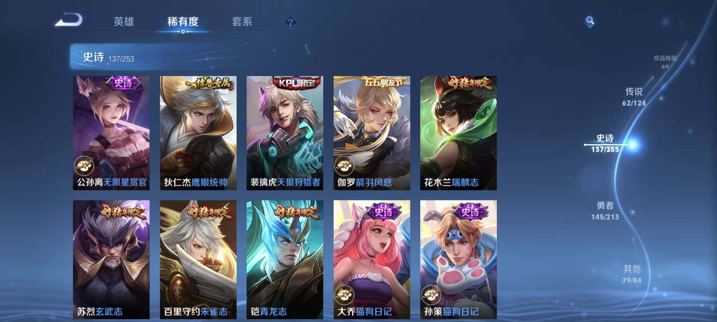 WZXS3190002王者荣耀账号详情图20 WZXS3190002王者荣耀账号详情图20