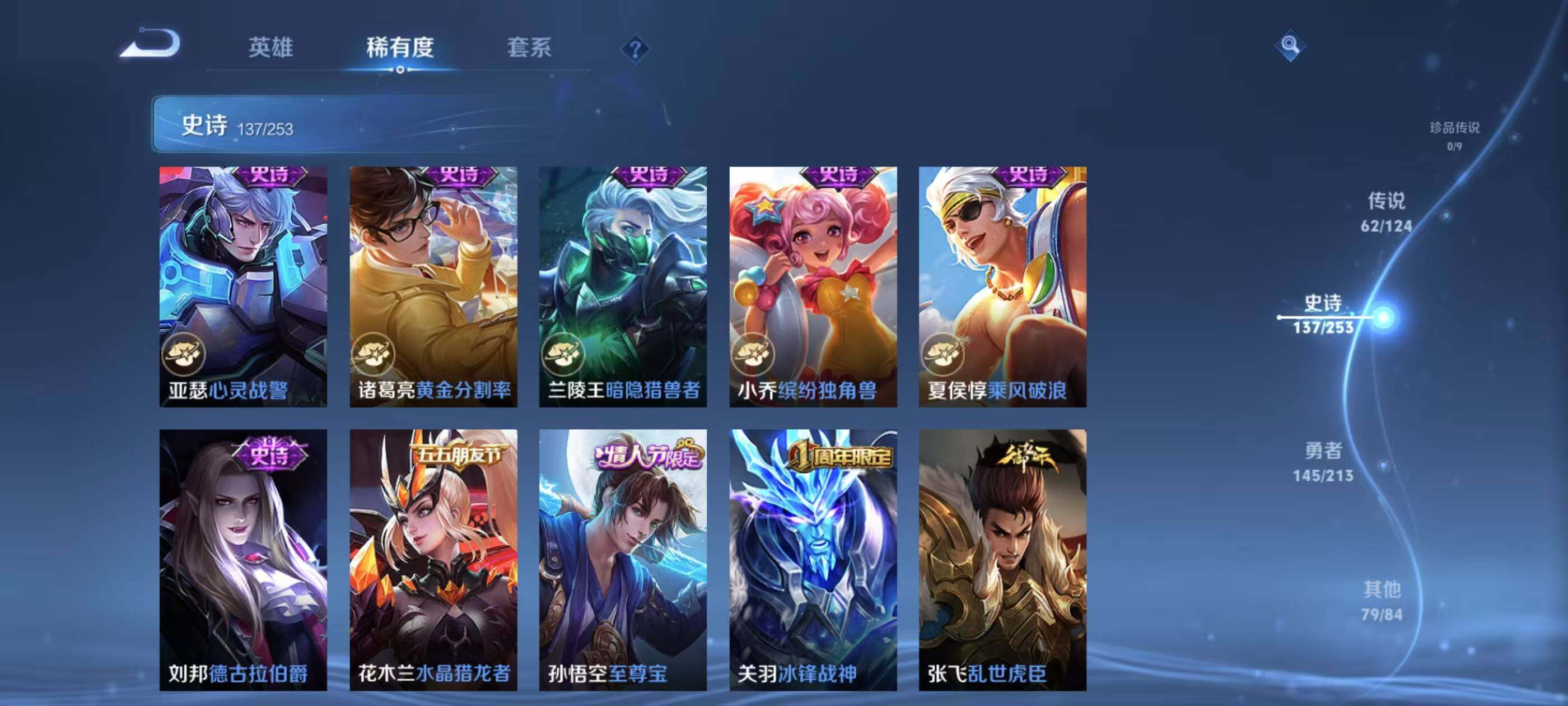 WZXS3190002王者荣耀账号详情图22 WZXS3190002王者荣耀账号详情图22