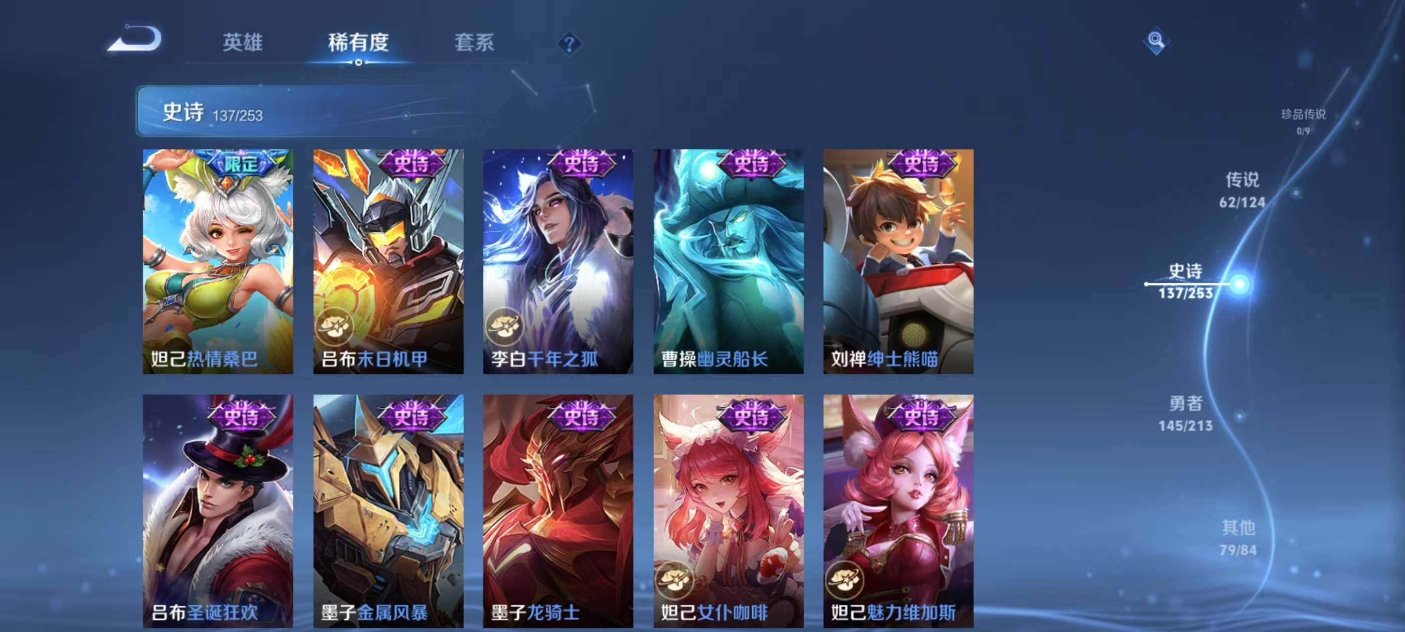 WZXS3190002王者荣耀账号详情图23 WZXS3190002王者荣耀账号详情图23