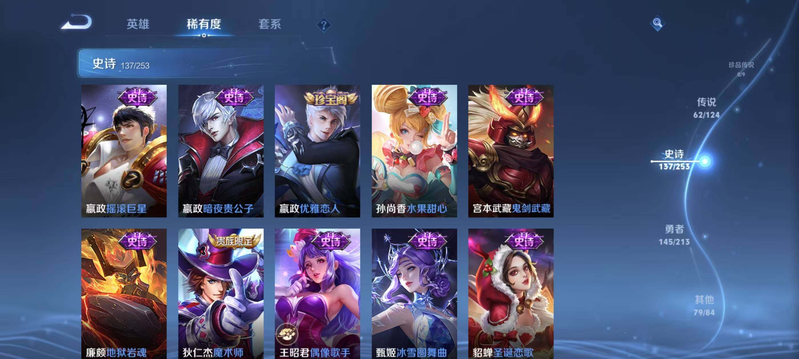 WZXS3190002王者荣耀账号详情图24 WZXS3190002王者荣耀账号详情图24