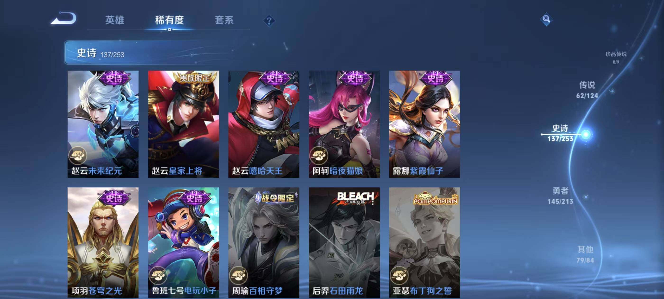 WZXS3190002王者荣耀账号详情图25 WZXS3190002王者荣耀账号详情图25