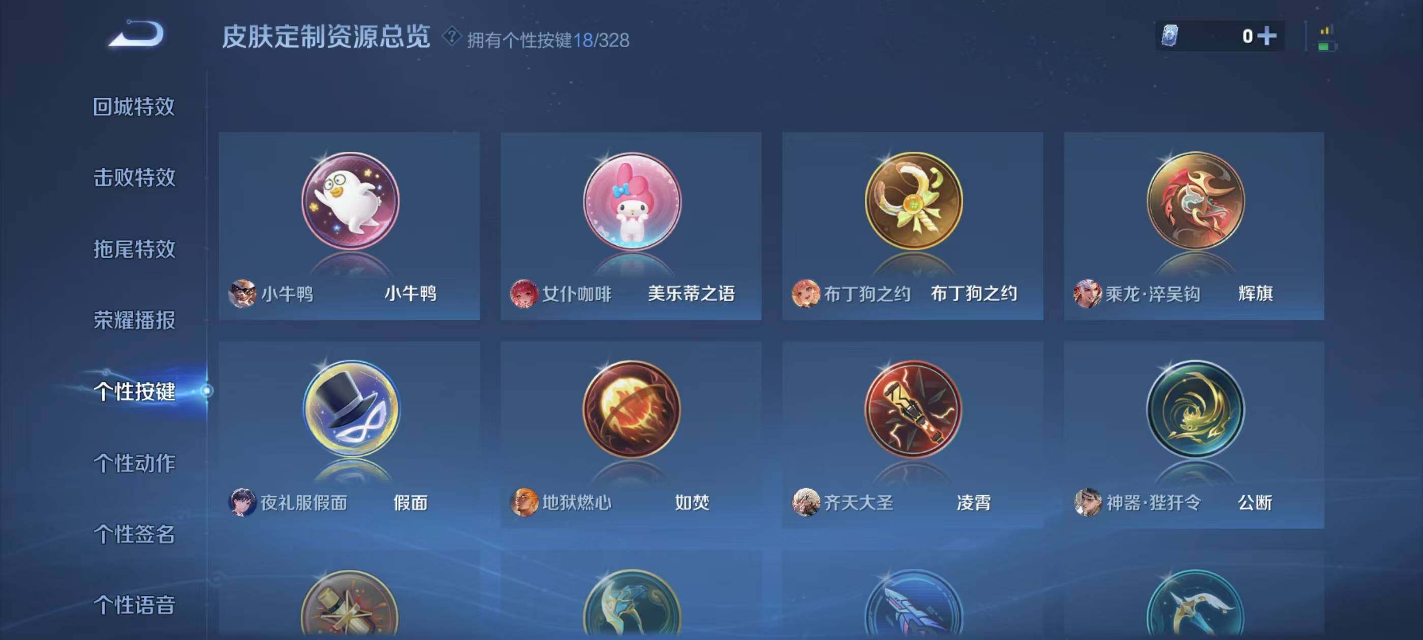 WZXS3190002王者荣耀账号详情图26 WZXS3190002王者荣耀账号详情图26