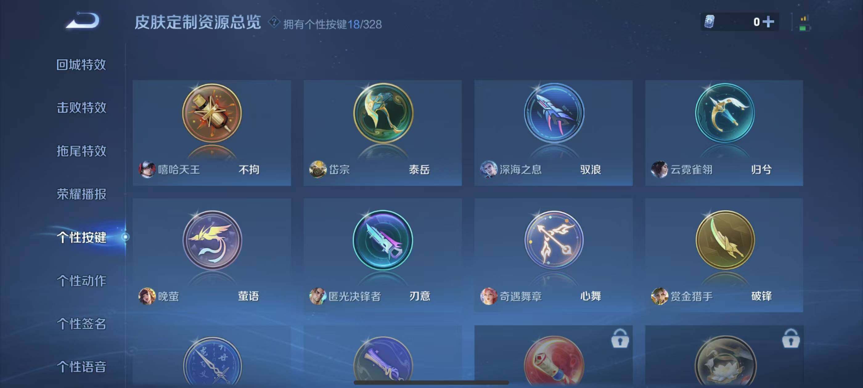 WZXS3190002王者荣耀账号详情图27 WZXS3190002王者荣耀账号详情图27