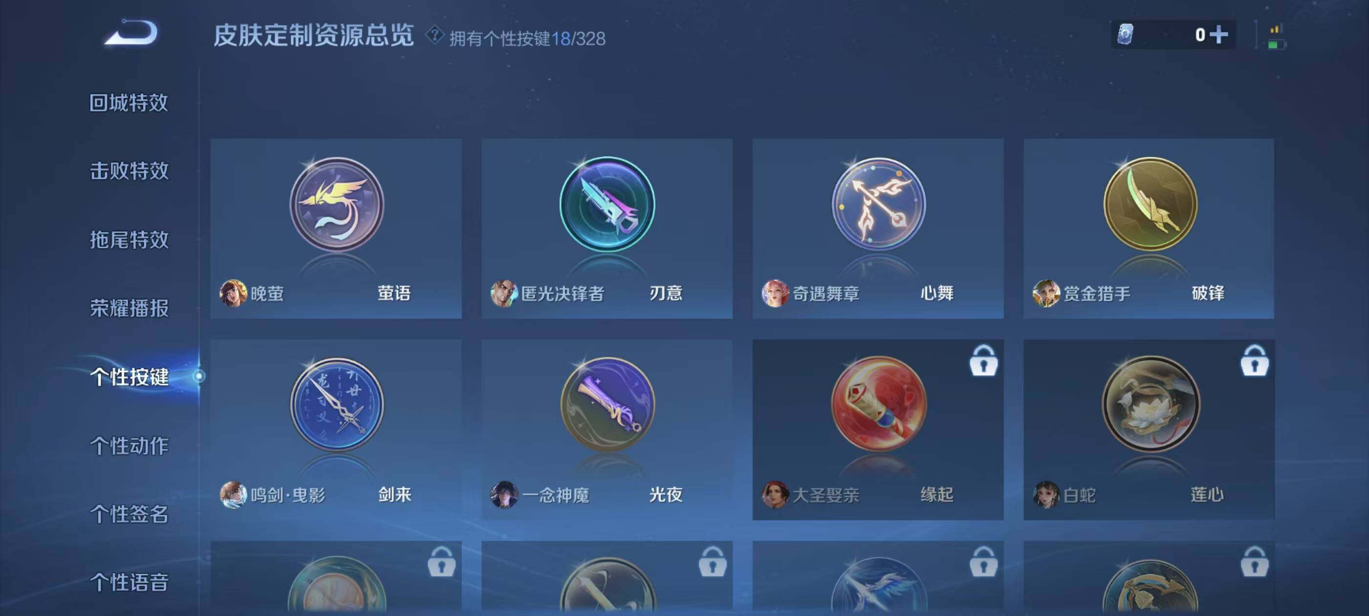 WZXS3190002王者荣耀账号详情图28 WZXS3190002王者荣耀账号详情图28