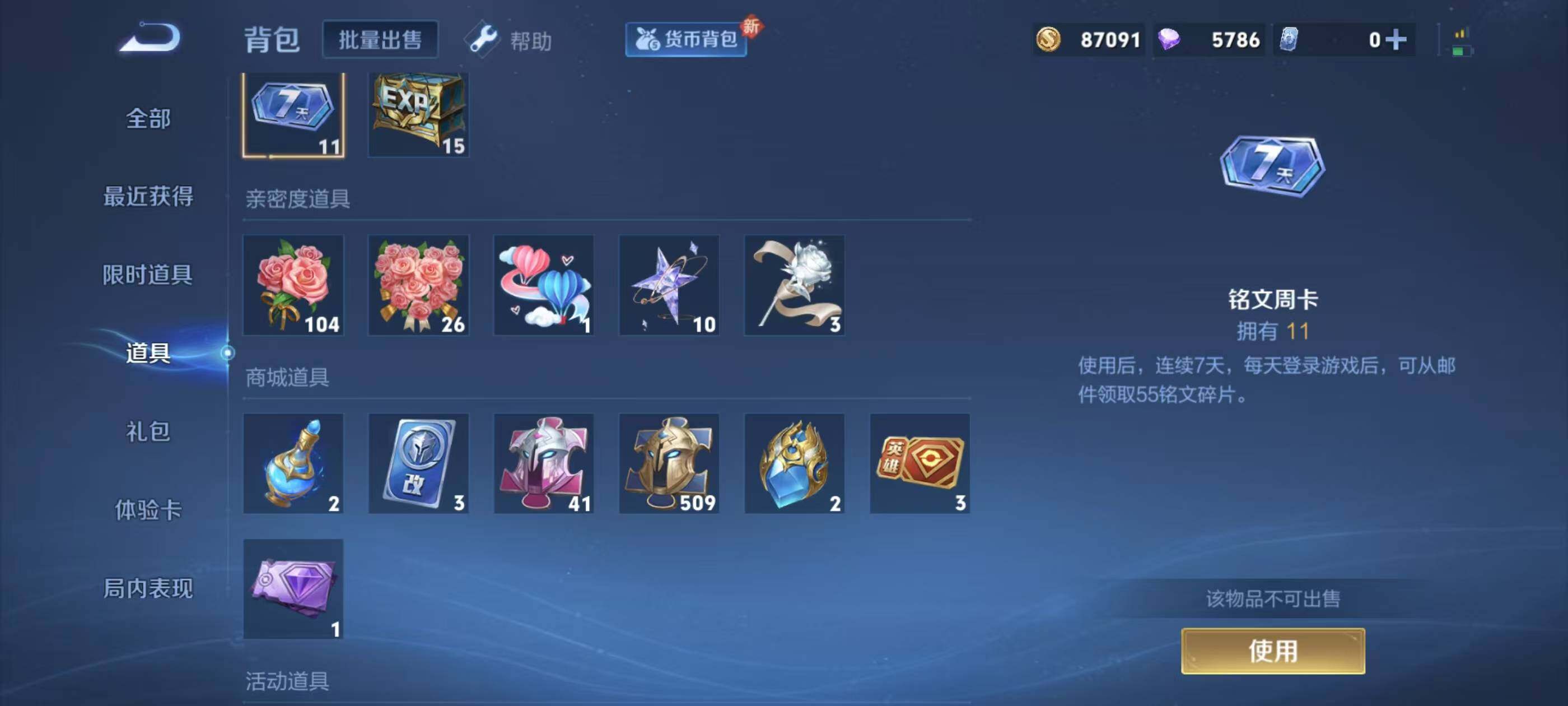 WZXS3190002王者荣耀账号详情图29 WZXS3190002王者荣耀账号详情图29