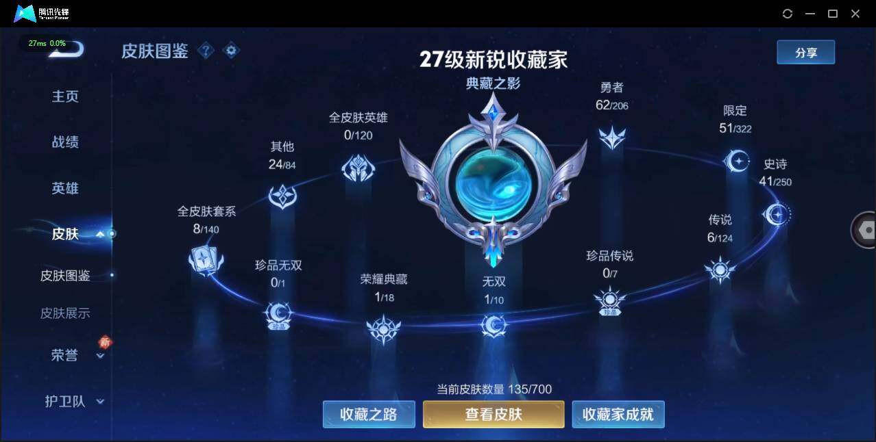 WZ121119