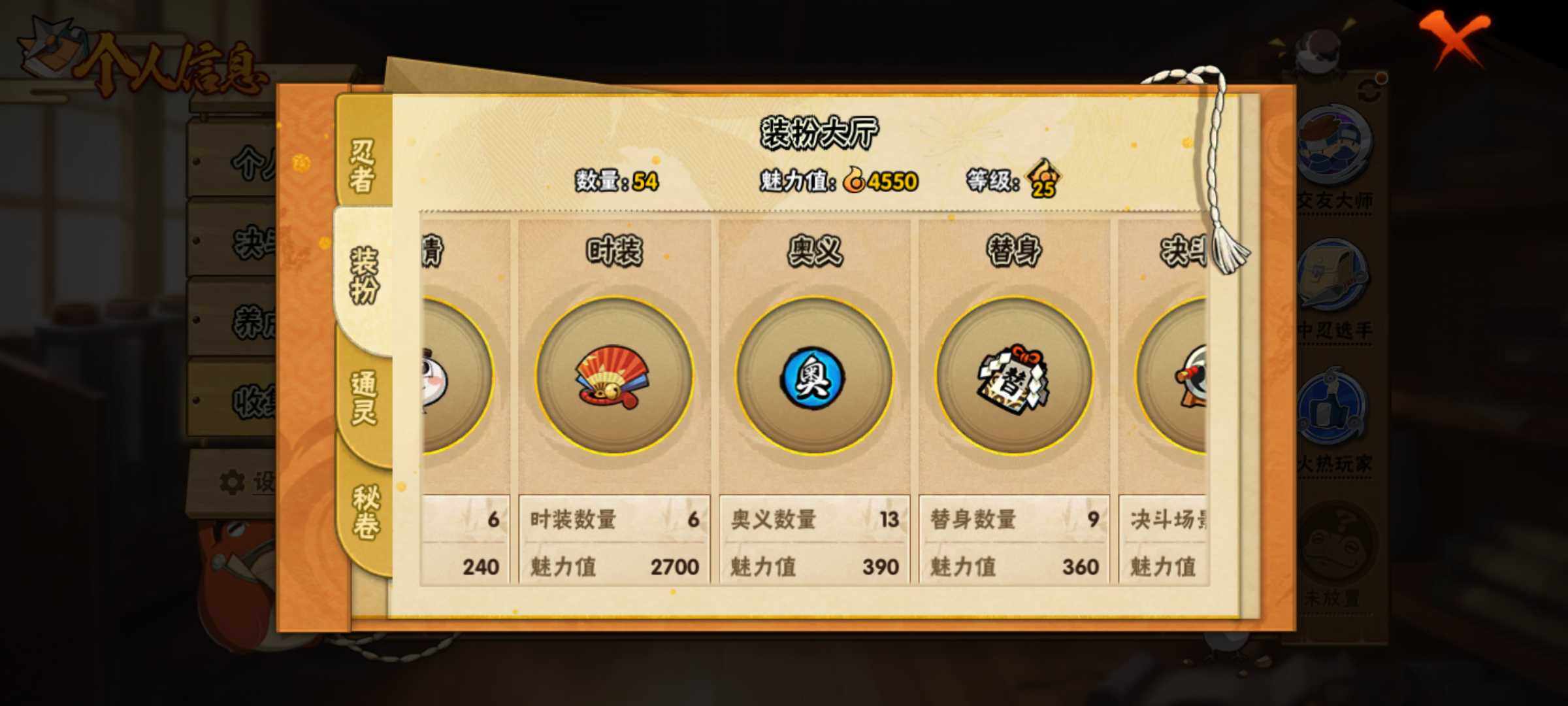 HYJM313351火影忍者账号详情图11 HYJM313351火影忍者账号详情图11