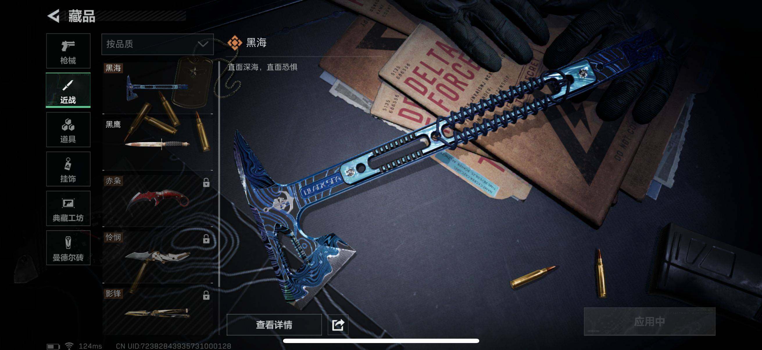 SJZEY38391三角洲行动账号详情图2 SJZEY38391三角洲行动账号详情图2