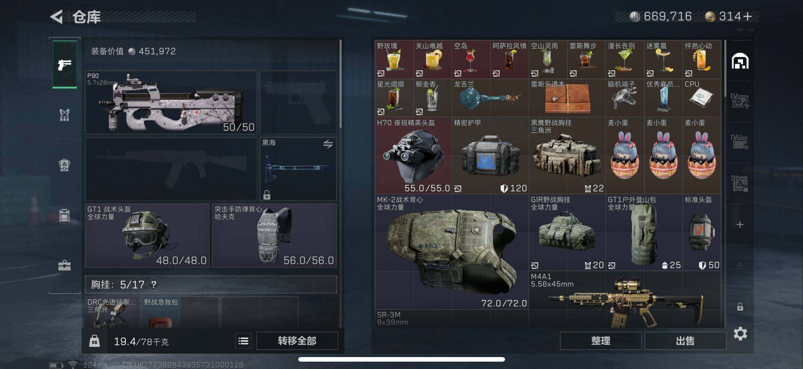 SJZEY38391三角洲行动账号详情图8 SJZEY38391三角洲行动账号详情图8