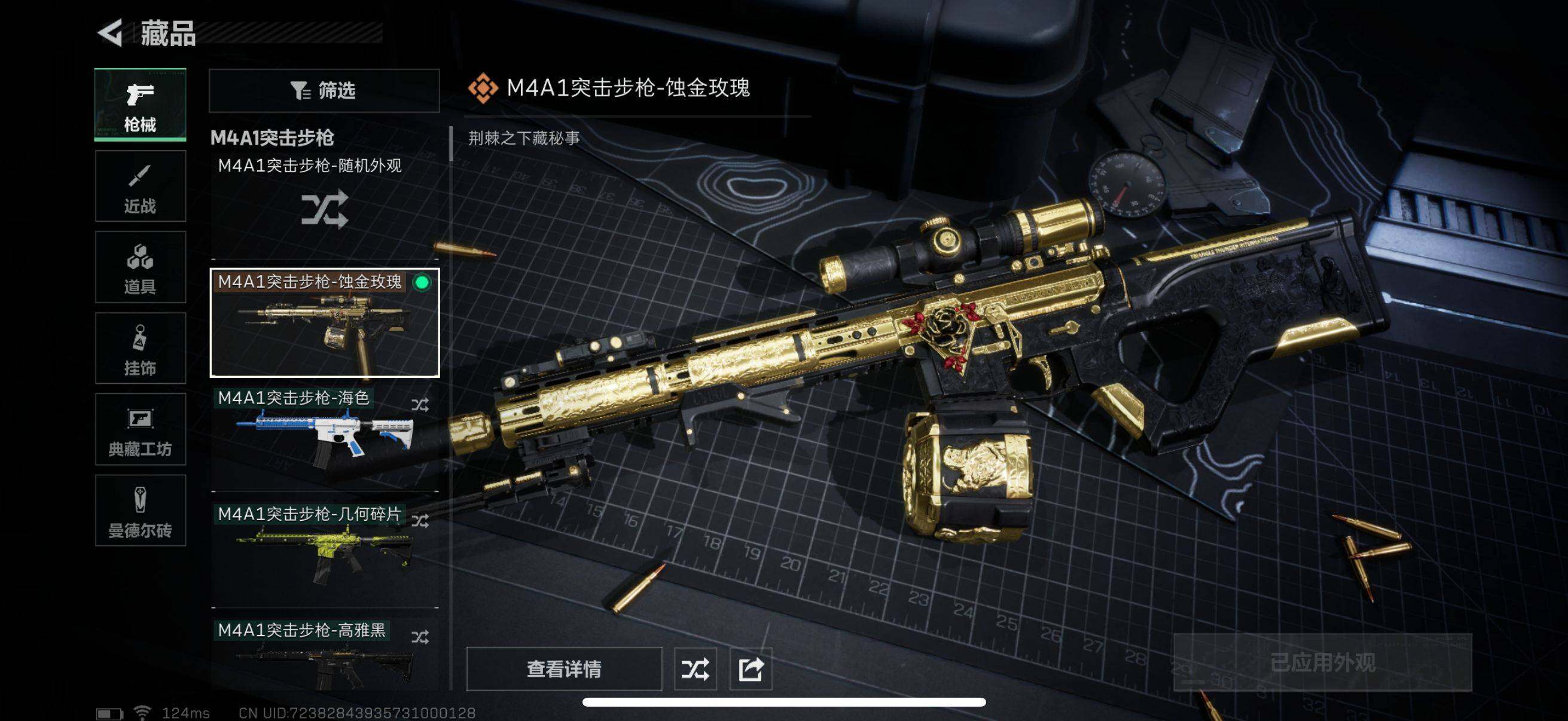 SJZEY38391三角洲行动账号详情图11 SJZEY38391三角洲行动账号详情图11