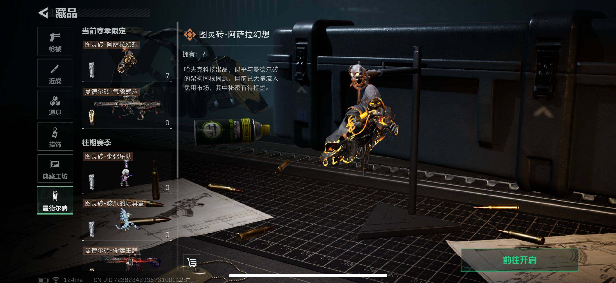 SJZEY38391三角洲行动账号详情图12 SJZEY38391三角洲行动账号详情图12