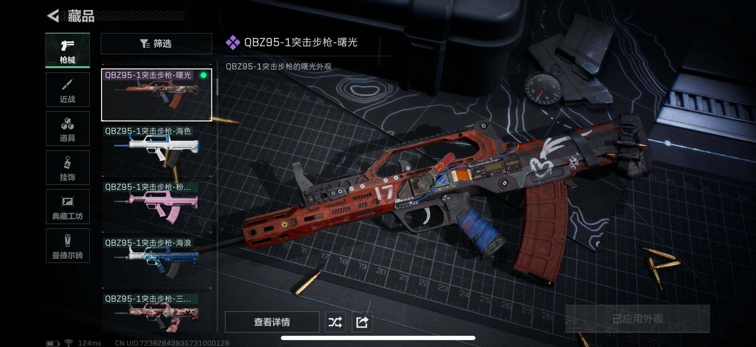 SJZEY38391三角洲行动账号详情图14 SJZEY38391三角洲行动账号详情图14