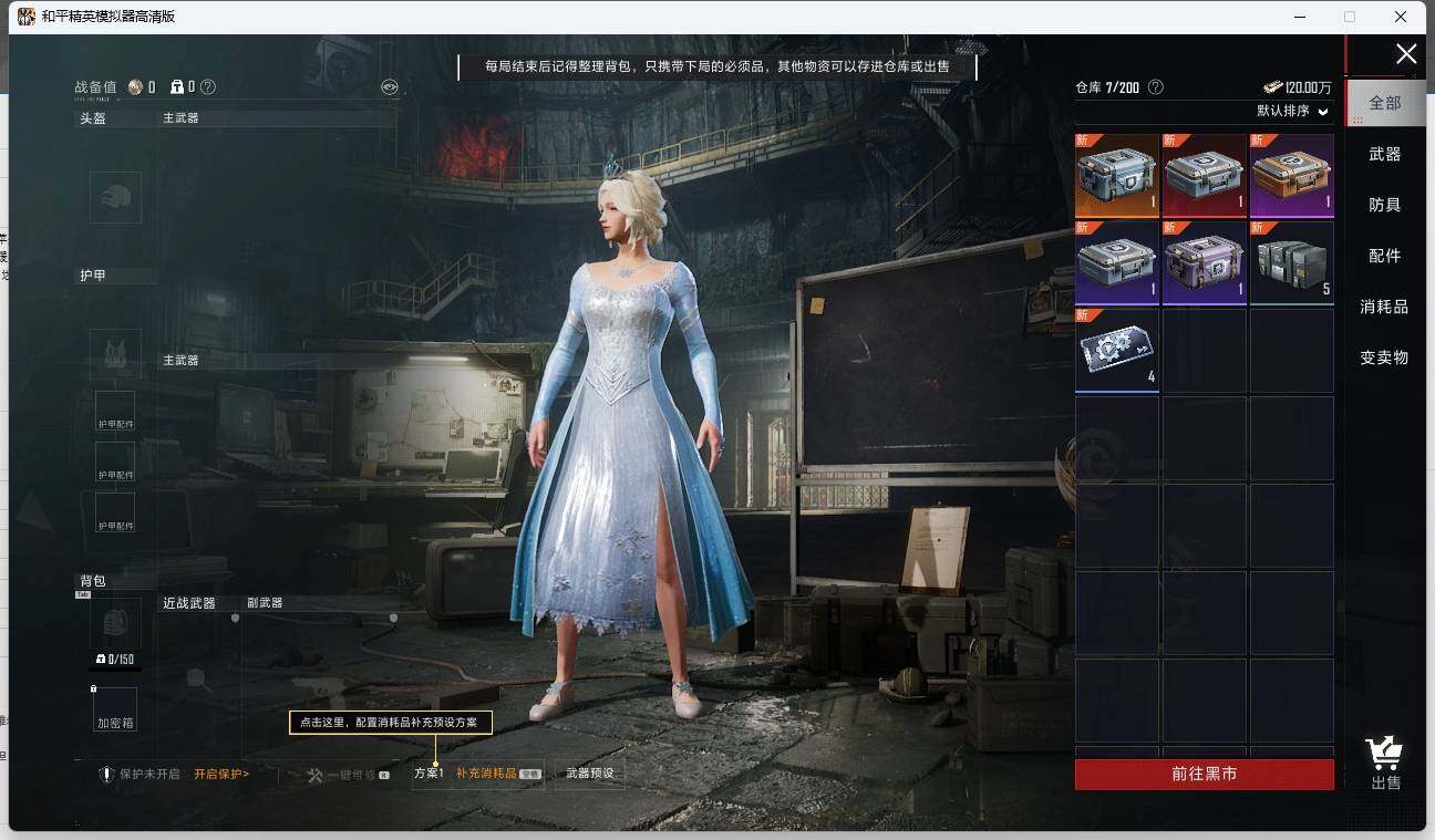 HPLX3278200和平精英账号详情图14 HPLX3278200和平精英账号详情图14