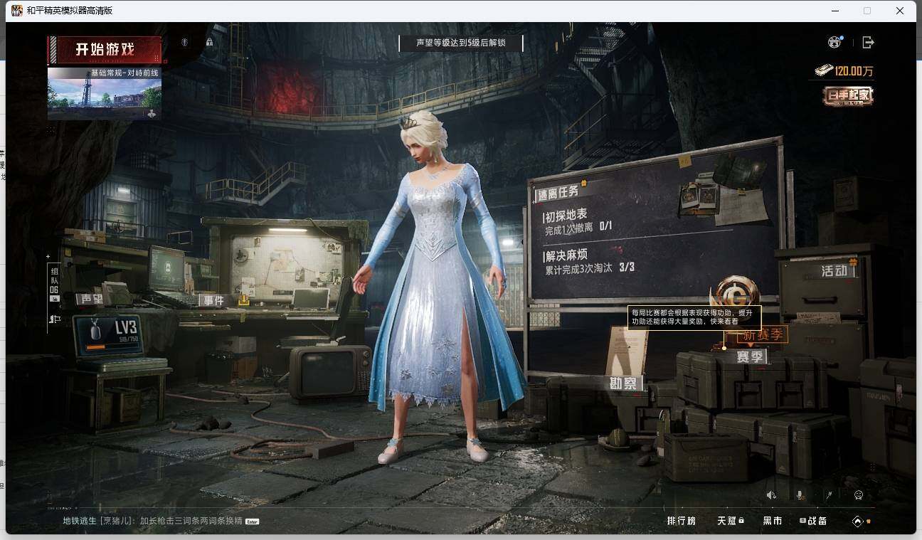 HPLX3278200和平精英账号详情图15 HPLX3278200和平精英账号详情图15
