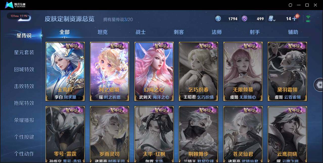 WZ121122