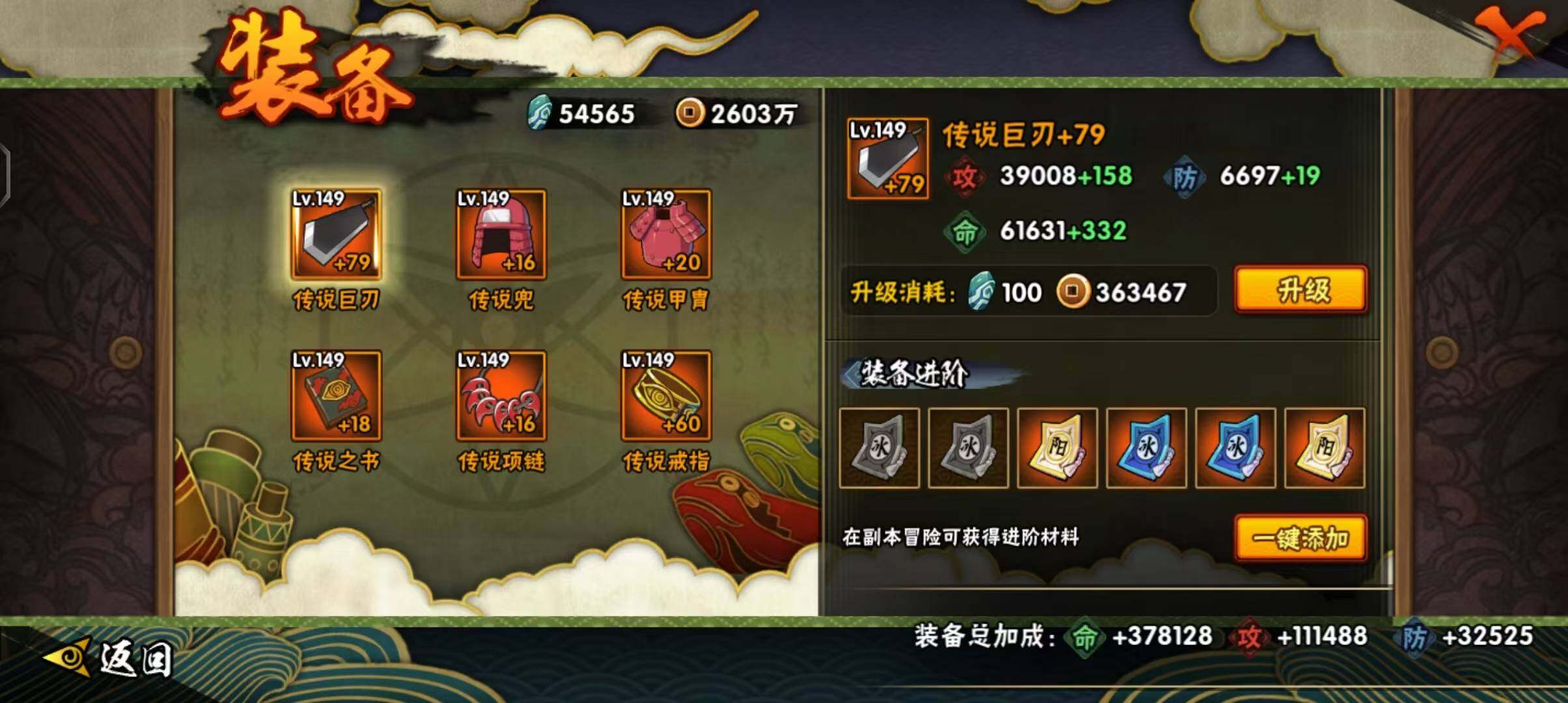HYEY312663火影忍者账号详情图30 HYEY312663火影忍者账号详情图30