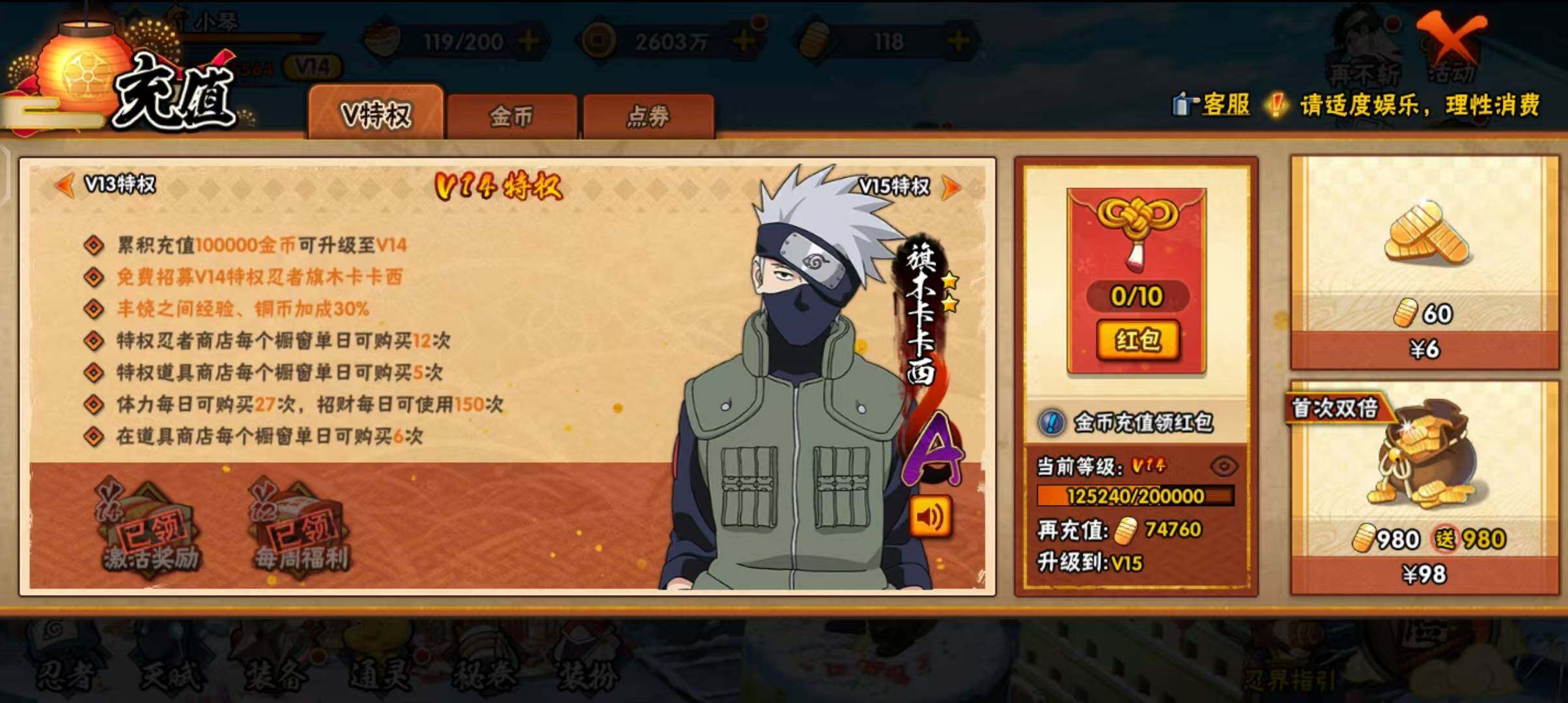 HYEY312663火影忍者账号详情图42 HYEY312663火影忍者账号详情图42