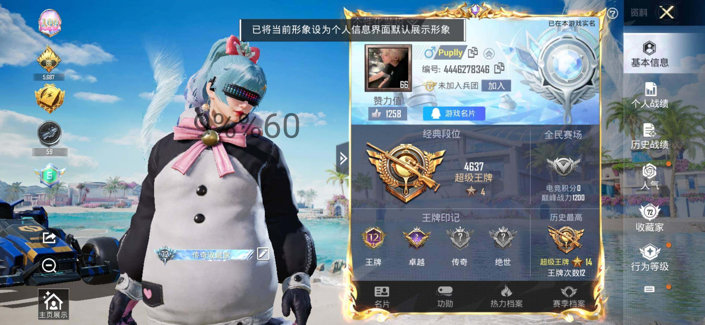 HPYXS3295836和平精英账号详情图2 HPYXS3295836和平精英账号详情图2