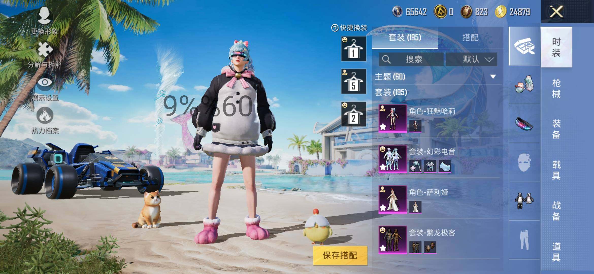 HPYXS3295836和平精英账号详情图4 HPYXS3295836和平精英账号详情图4