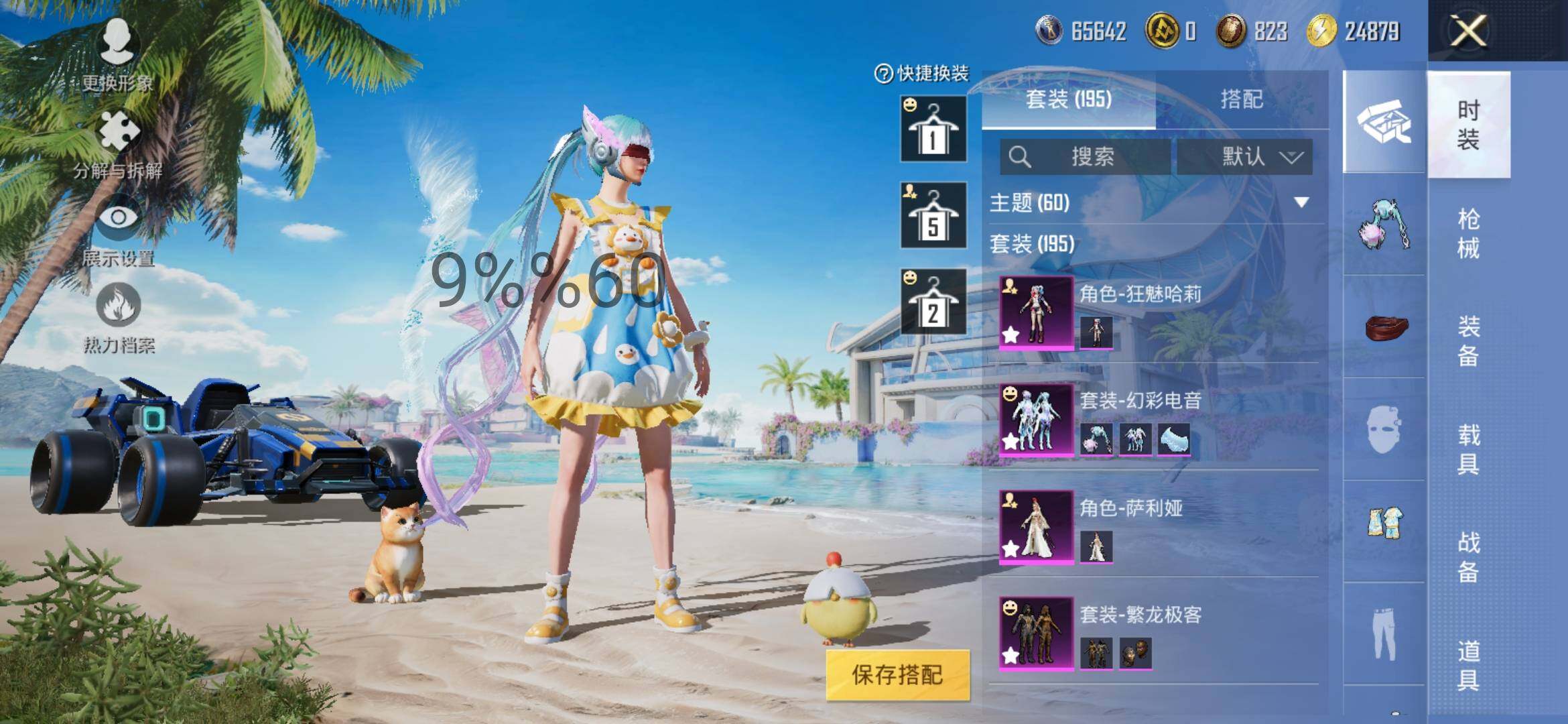 HPYXS3295836和平精英账号详情图5 HPYXS3295836和平精英账号详情图5