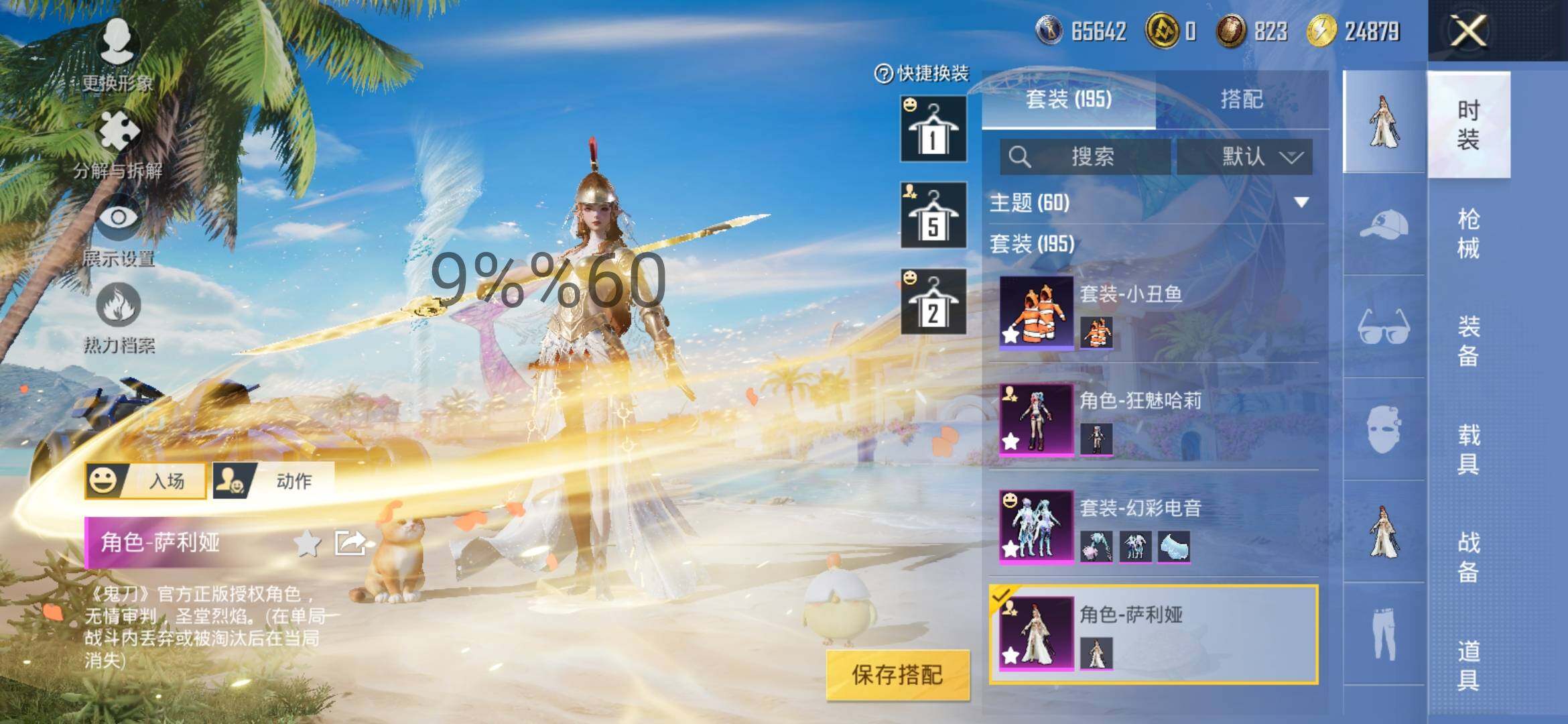 HPYXS3295836和平精英账号详情图10 HPYXS3295836和平精英账号详情图10