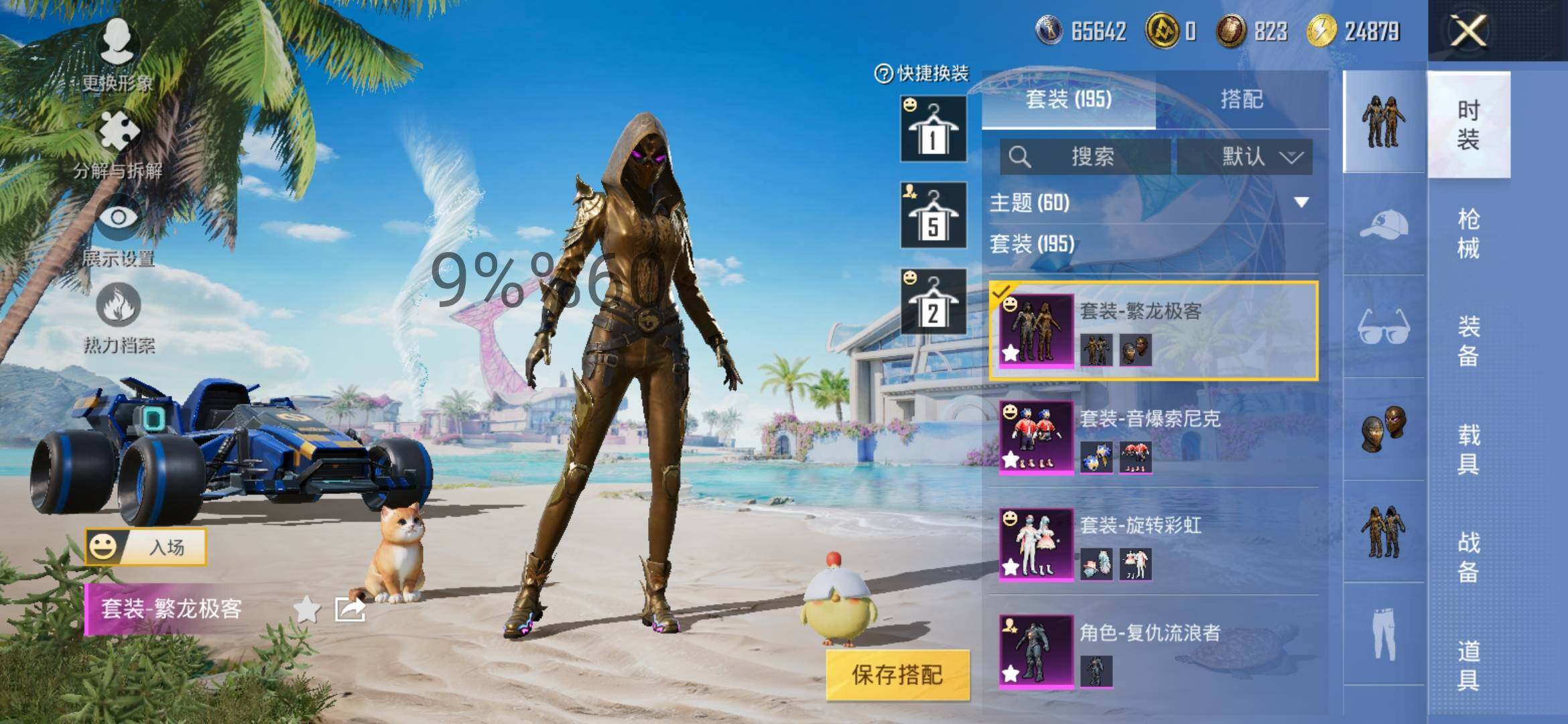 HPYXS3295836和平精英账号详情图11 HPYXS3295836和平精英账号详情图11