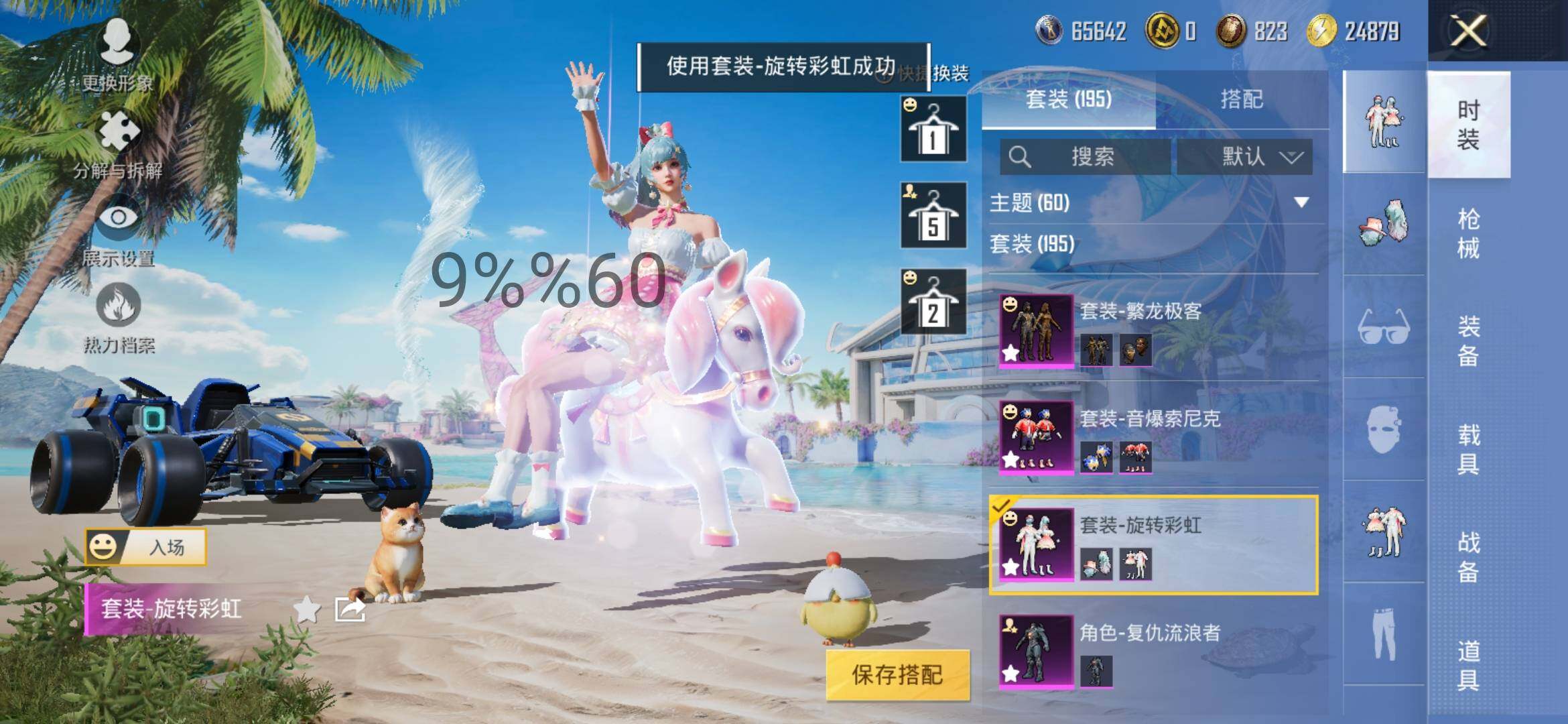HPYXS3295836和平精英账号详情图12 HPYXS3295836和平精英账号详情图12