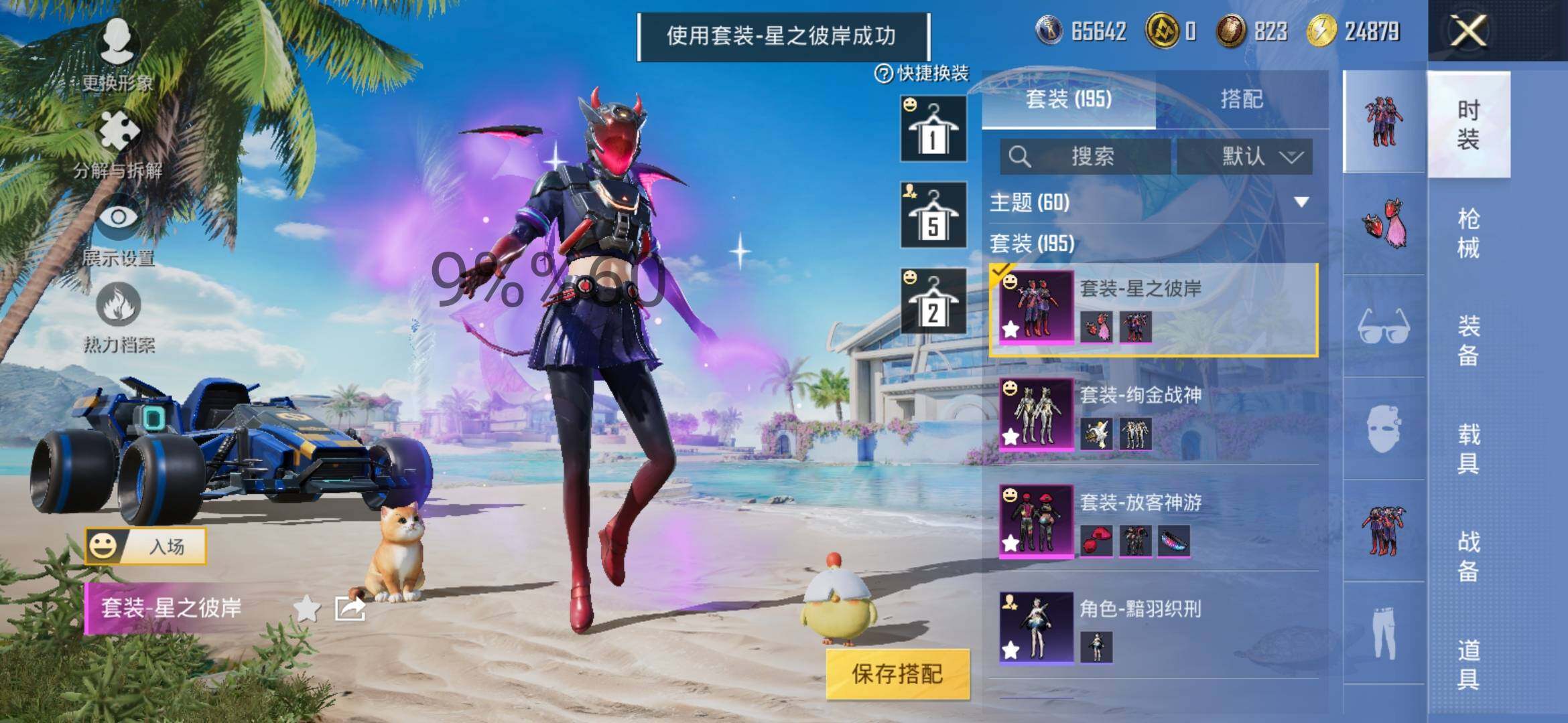 HPYXS3295836和平精英账号详情图13 HPYXS3295836和平精英账号详情图13