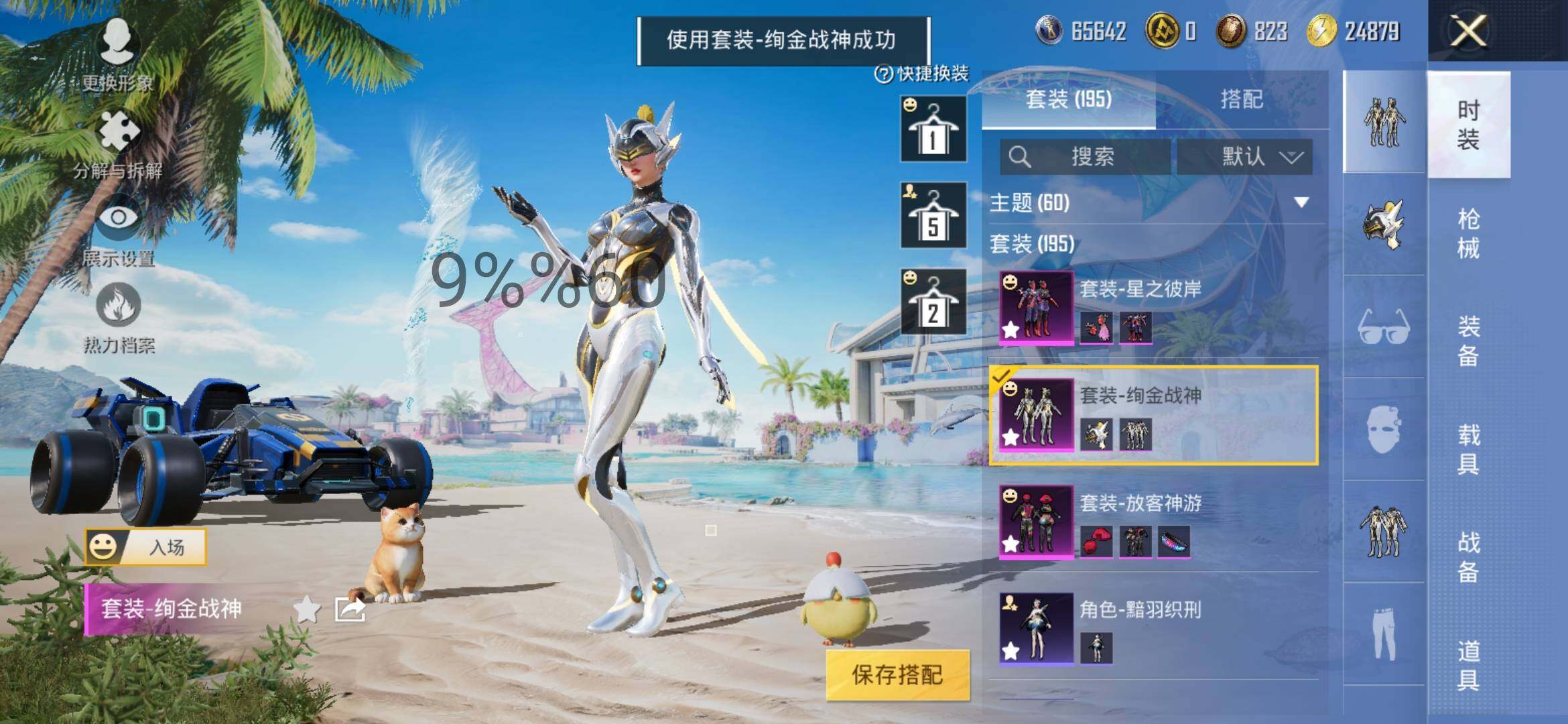 HPYXS3295836和平精英账号详情图14 HPYXS3295836和平精英账号详情图14