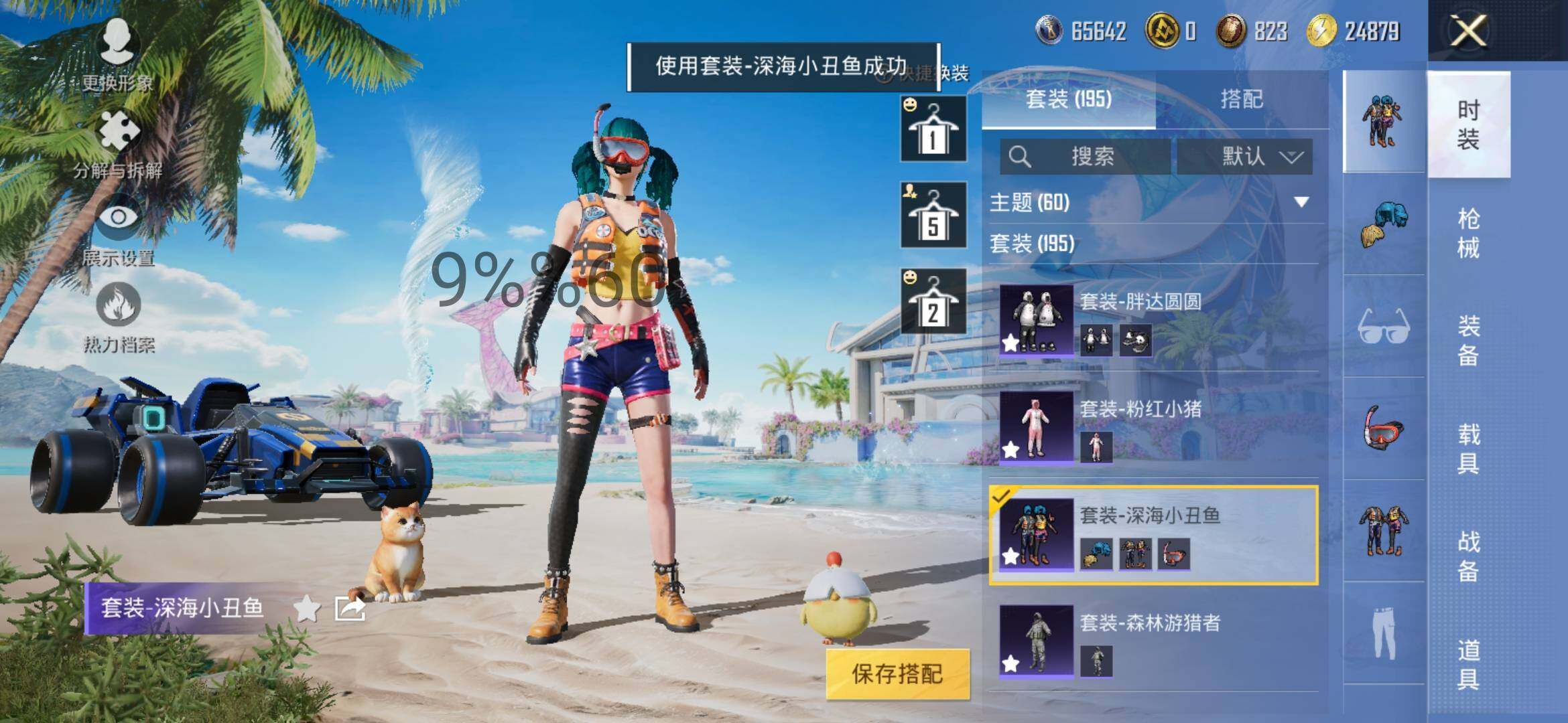 HPYXS3295836和平精英账号详情图15 HPYXS3295836和平精英账号详情图15