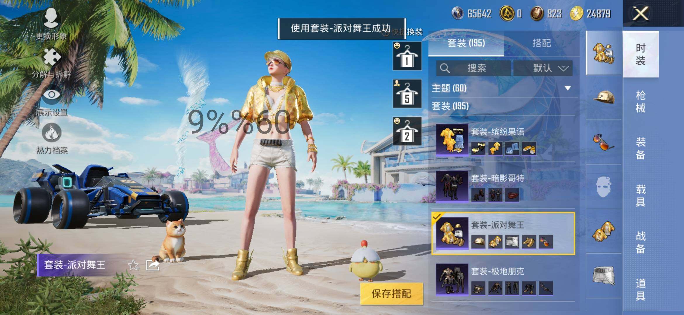 HPYXS3295836和平精英账号详情图16 HPYXS3295836和平精英账号详情图16