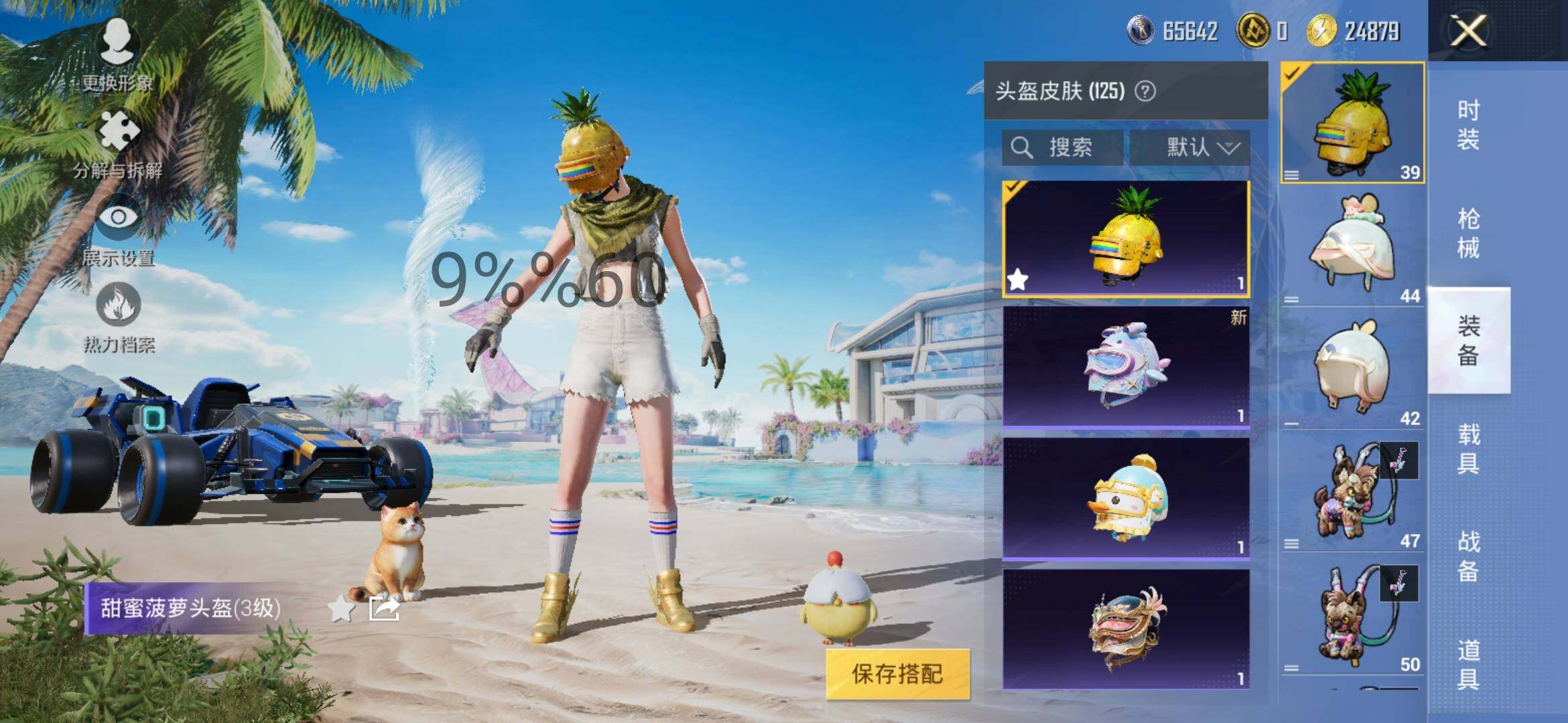 HPYXS3295836和平精英账号详情图17 HPYXS3295836和平精英账号详情图17