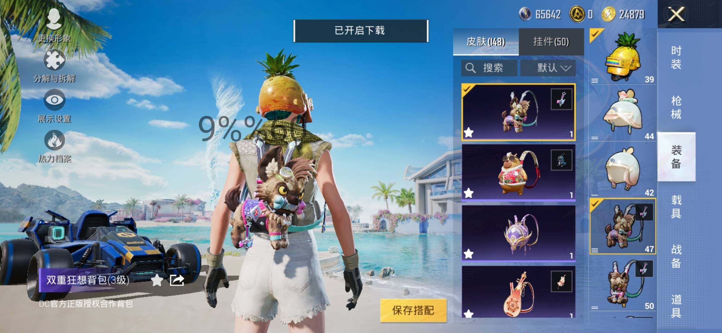 HPYXS3295836和平精英账号详情图18 HPYXS3295836和平精英账号详情图18