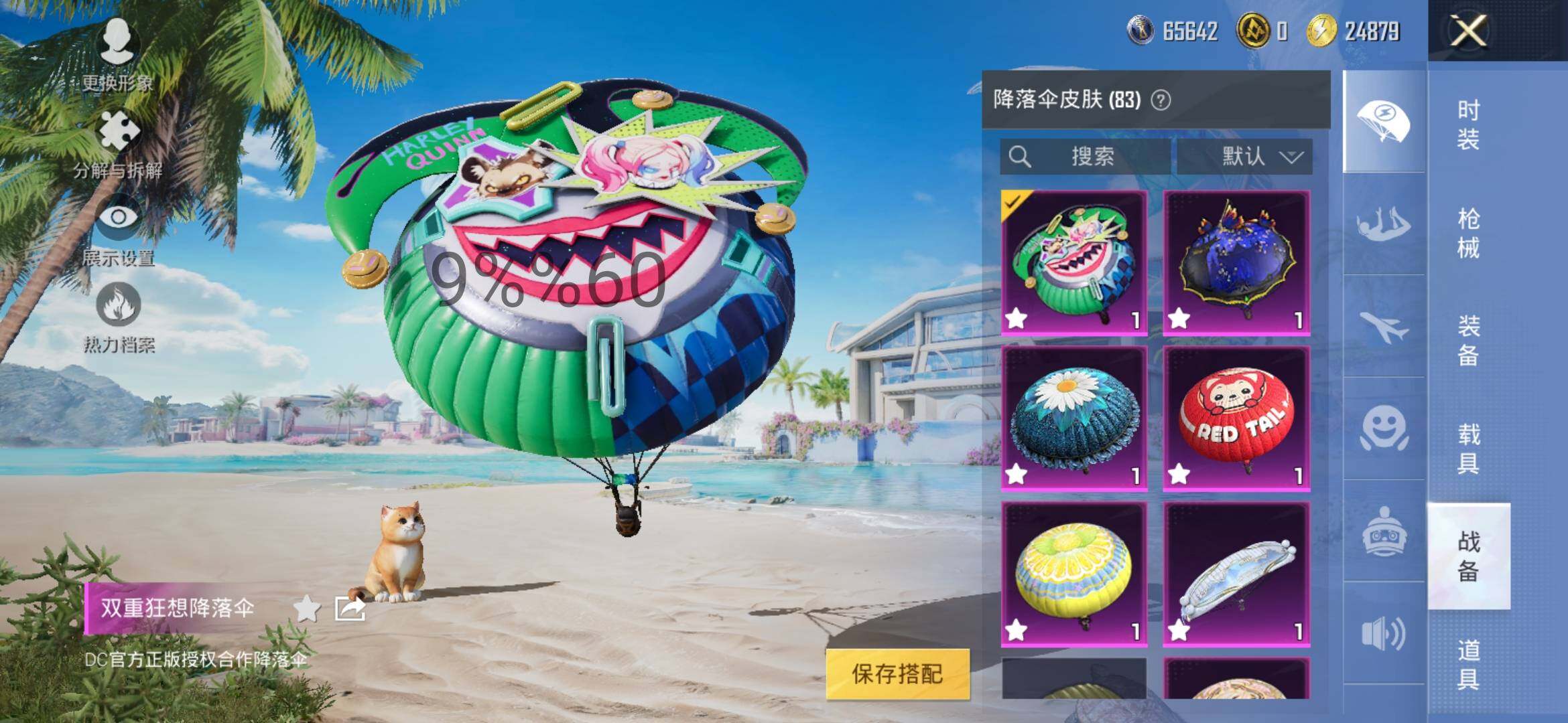 HPYXS3295836和平精英账号详情图20 HPYXS3295836和平精英账号详情图20