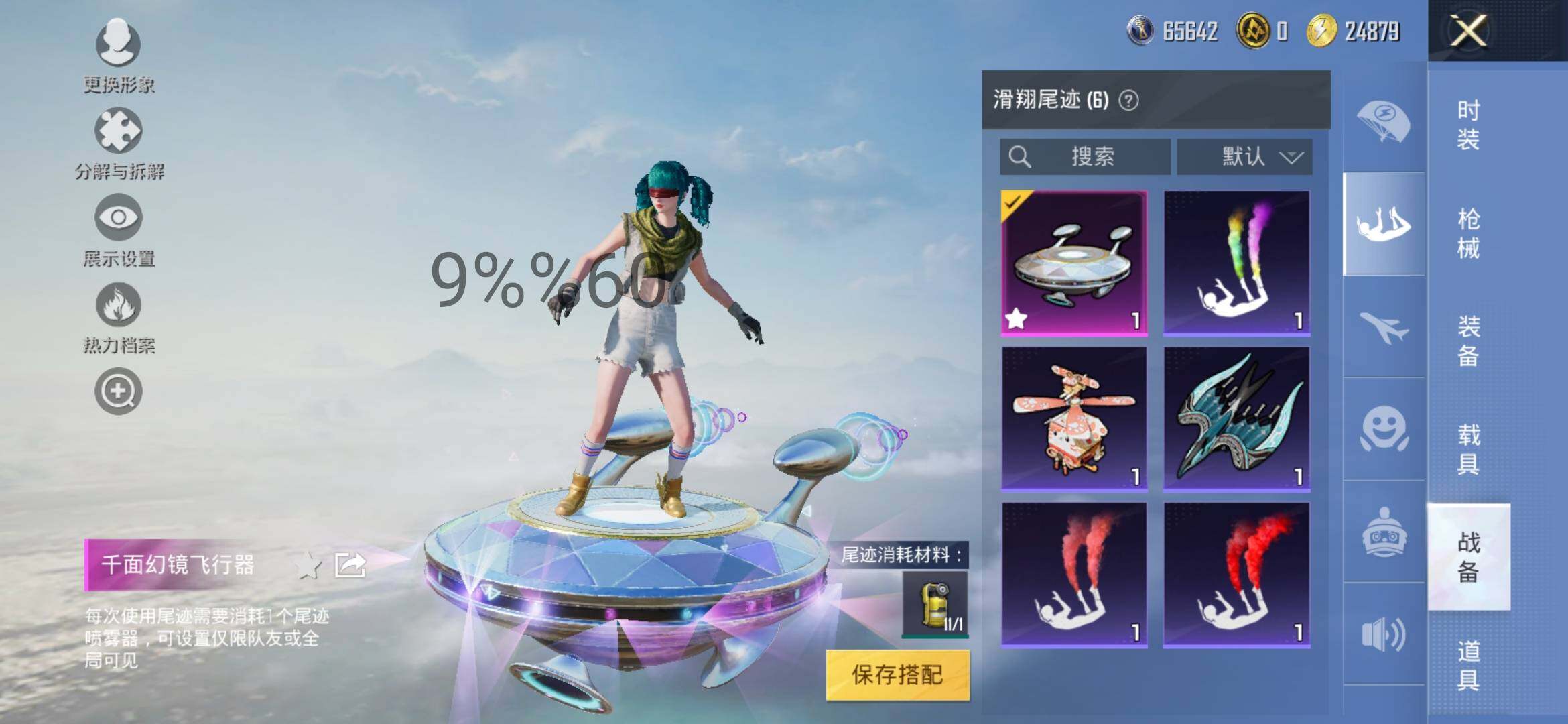 HPYXS3295836和平精英账号详情图21 HPYXS3295836和平精英账号详情图21