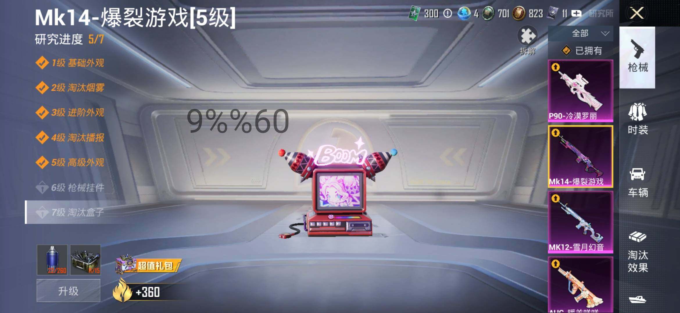 HPYXS3295836和平精英账号详情图24 HPYXS3295836和平精英账号详情图24