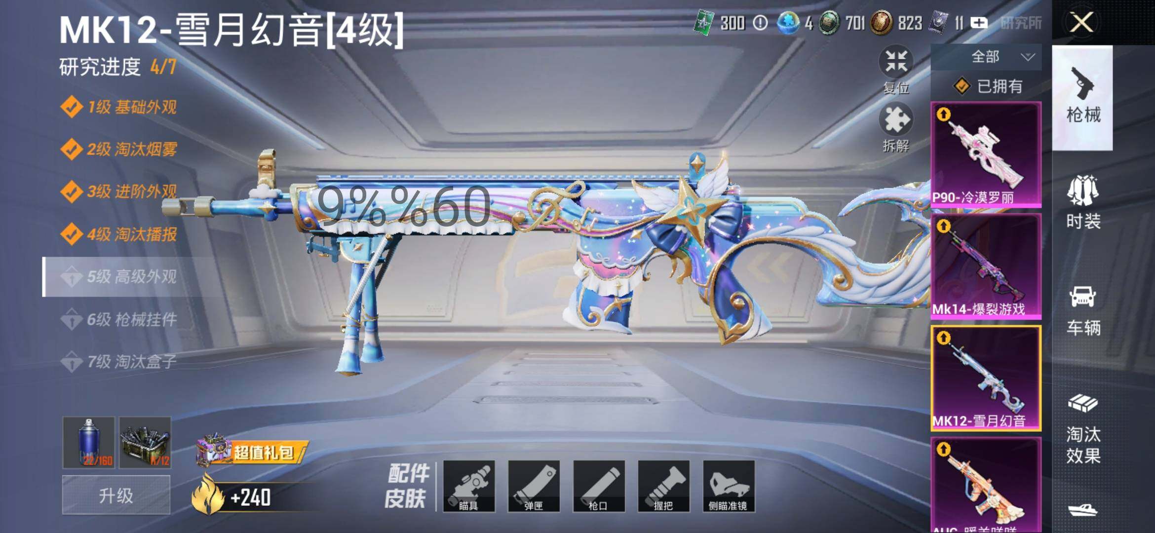 HPYXS3295836和平精英账号详情图25 HPYXS3295836和平精英账号详情图25