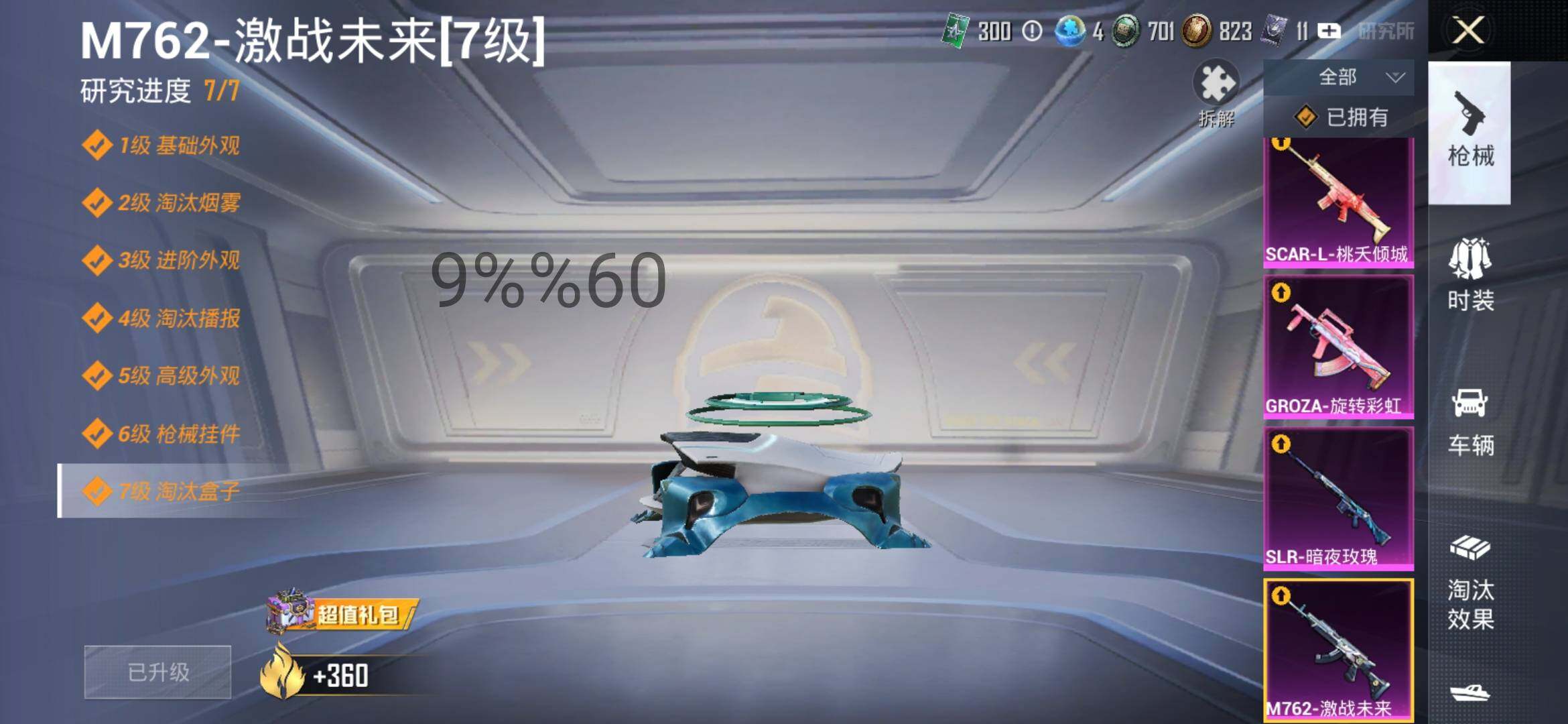 HPYXS3295836和平精英账号详情图22 HPYXS3295836和平精英账号详情图22