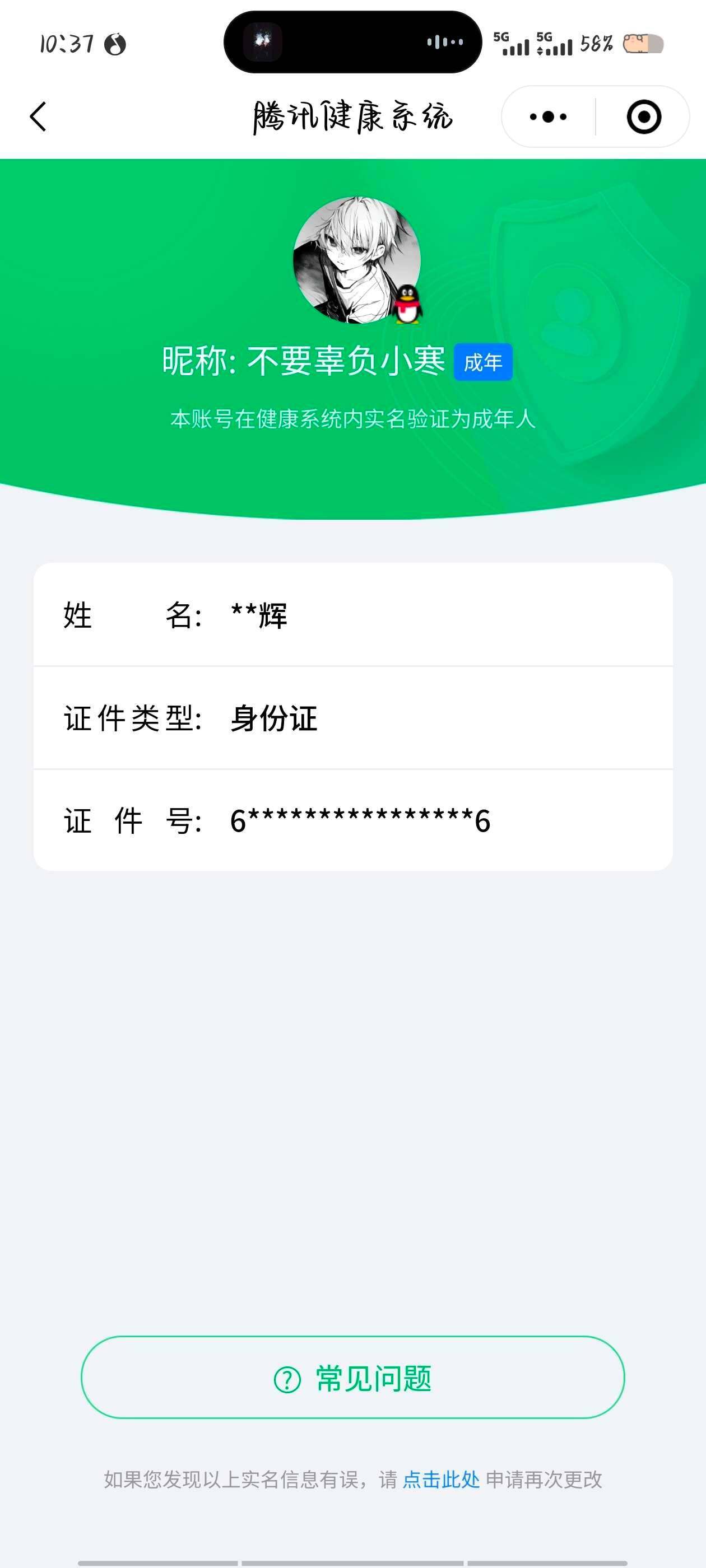 WZ033188761王者荣耀账号详情图6 WZ033188761王者荣耀账号详情图6