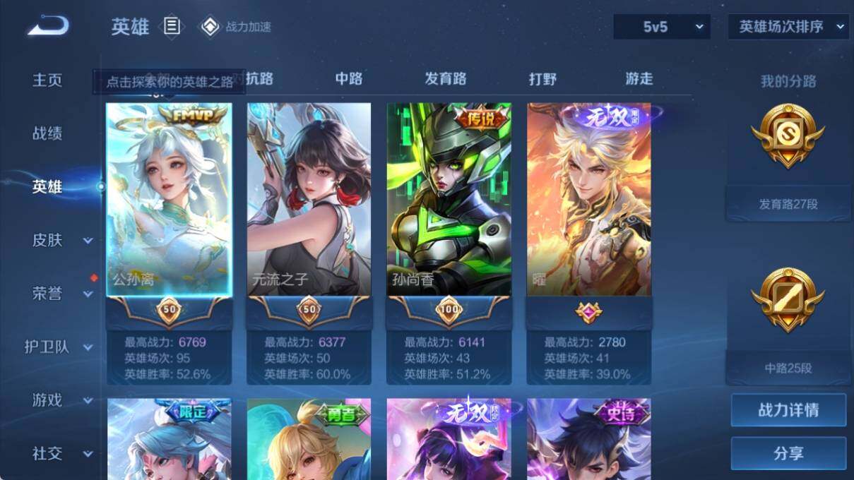 WZ033188761王者荣耀账号详情图8 WZ033188761王者荣耀账号详情图8