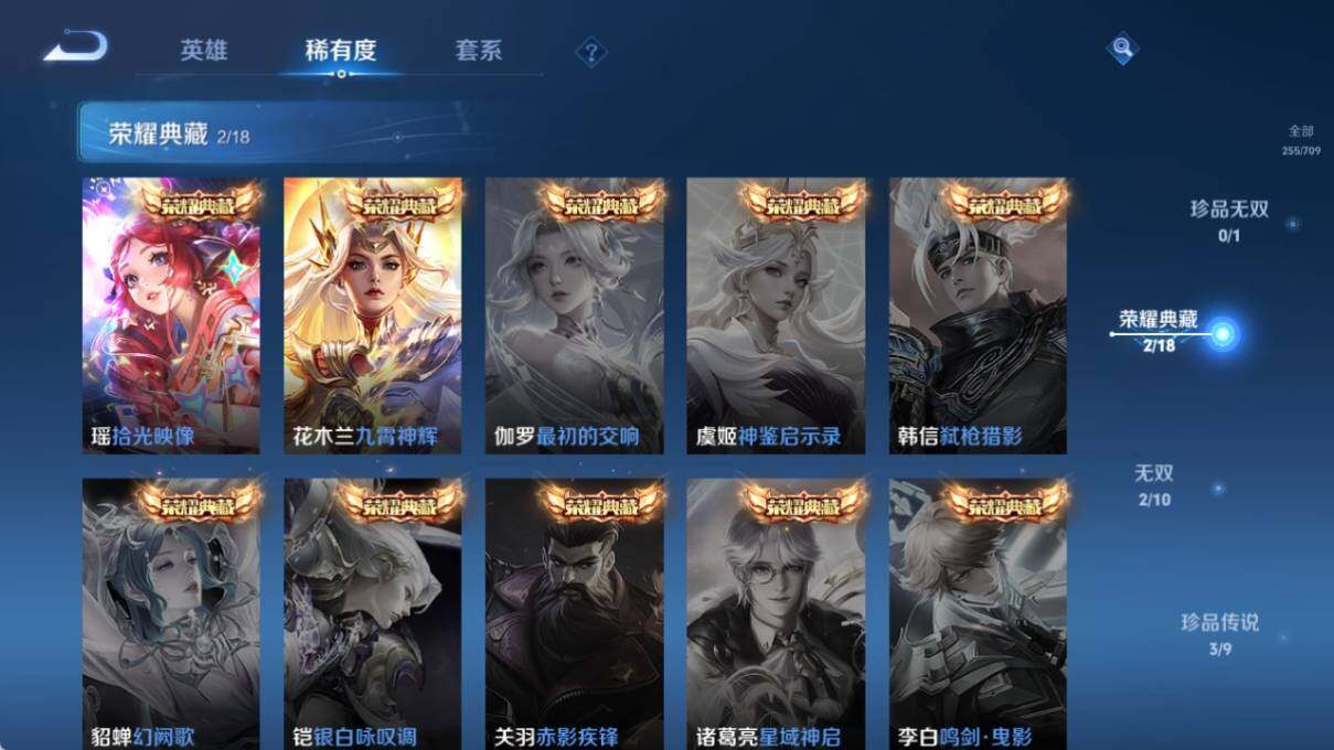 WZ033188761王者荣耀账号详情图10 WZ033188761王者荣耀账号详情图10
