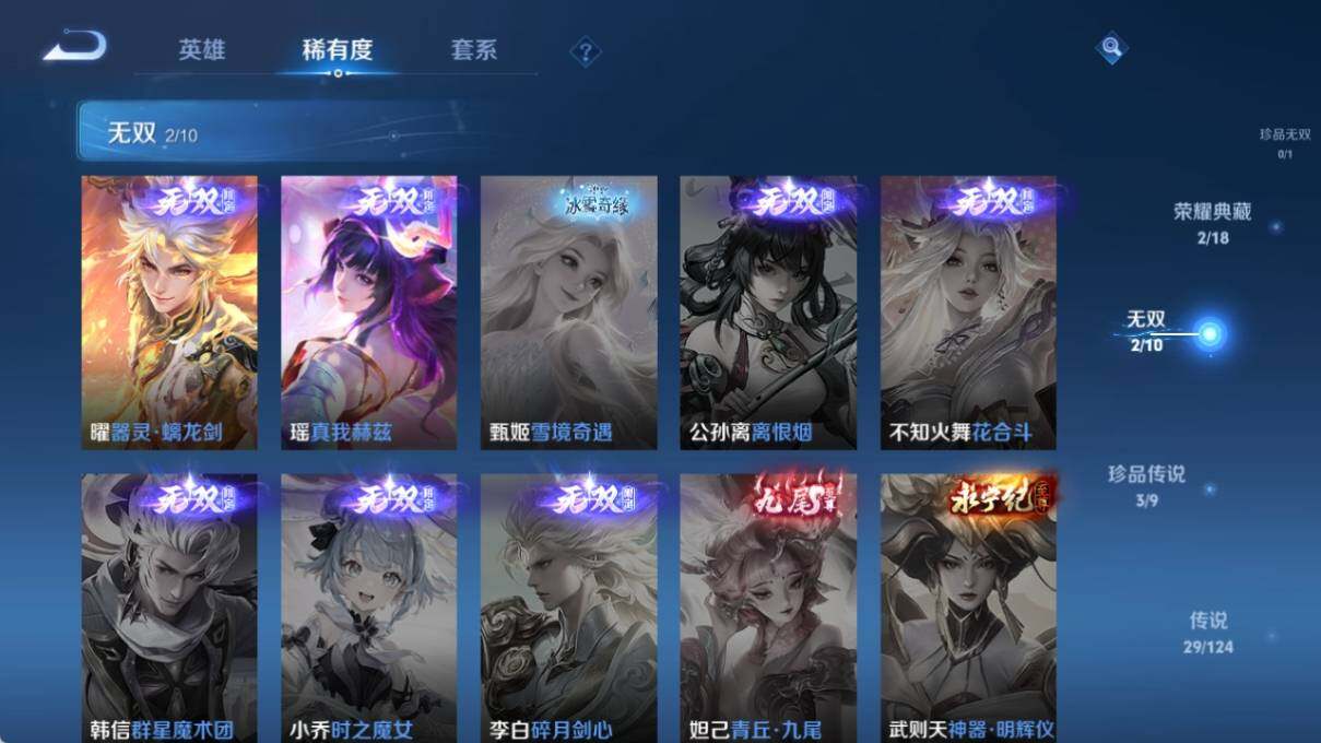 WZ033188761王者荣耀账号详情图11 WZ033188761王者荣耀账号详情图11