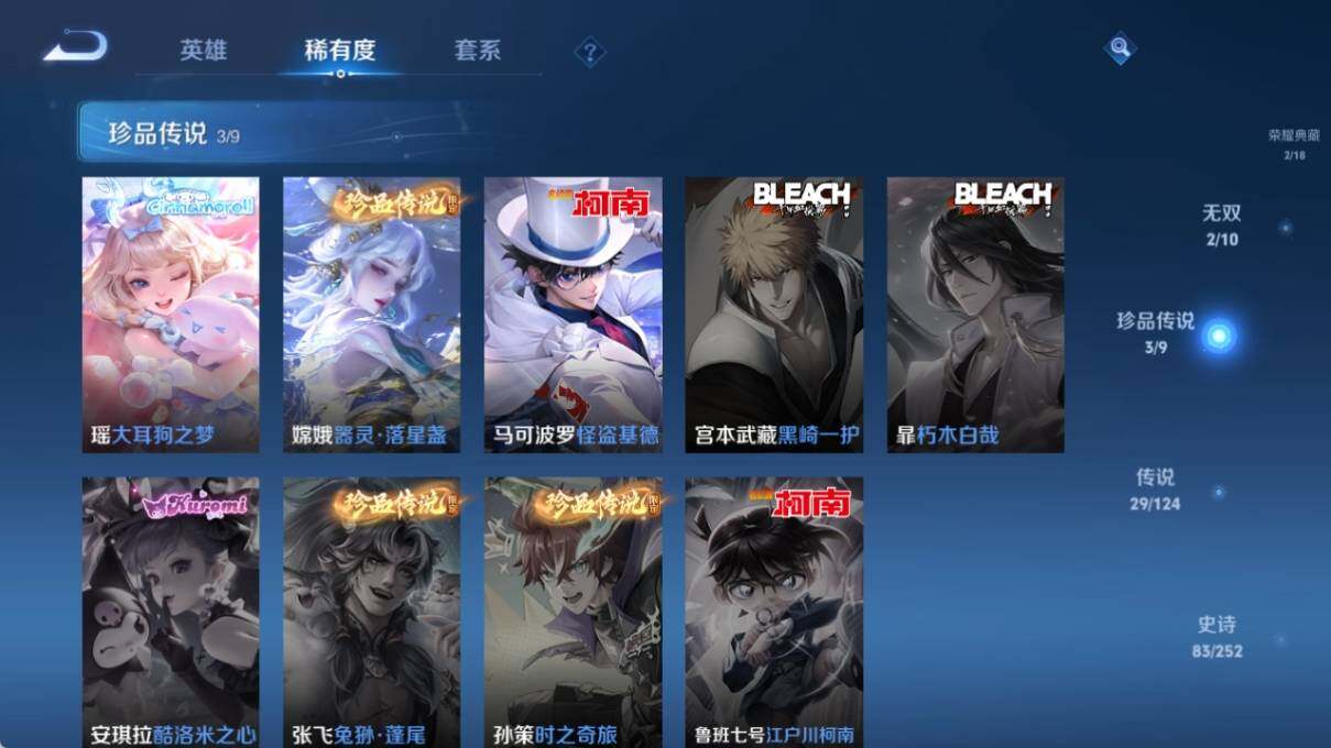 WZ033188761王者荣耀账号详情图12 WZ033188761王者荣耀账号详情图12
