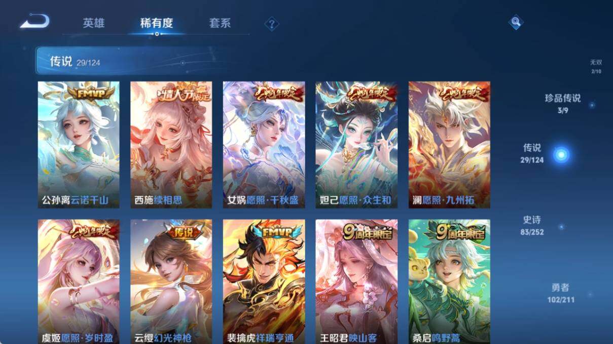 WZ033188761王者荣耀账号详情图13 WZ033188761王者荣耀账号详情图13